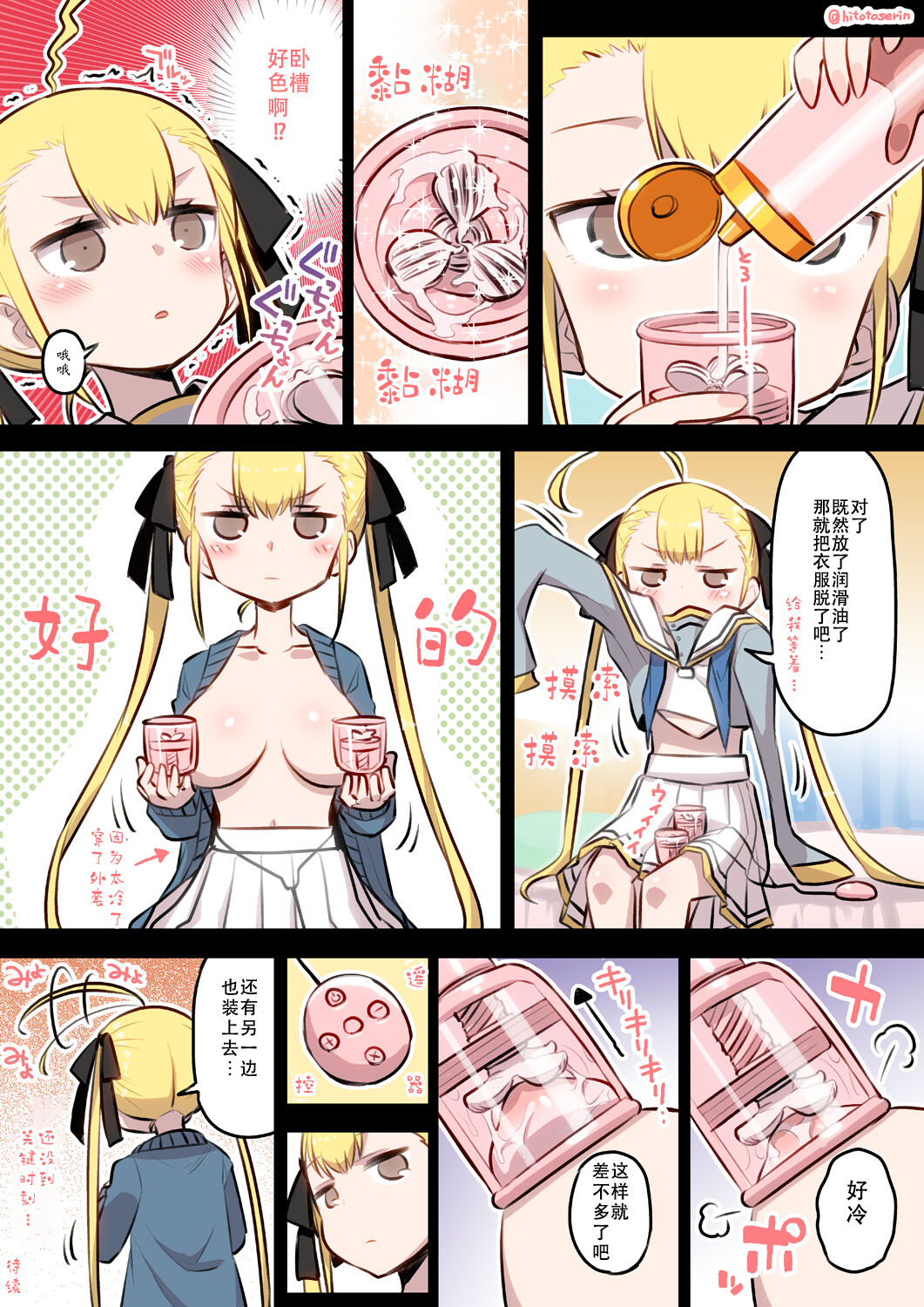 Kininaru Machine page 7 full