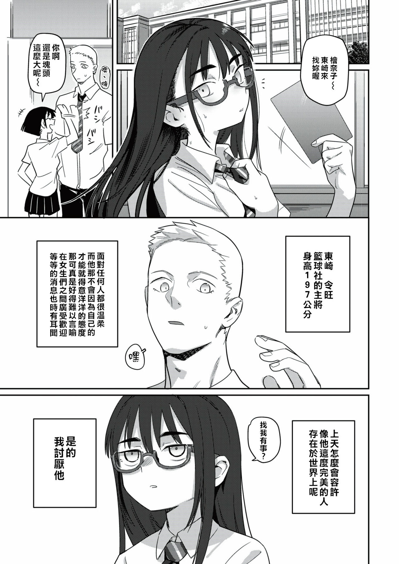 Toutou to, Kinmokusei | 終究是、金木犀 page 4 full