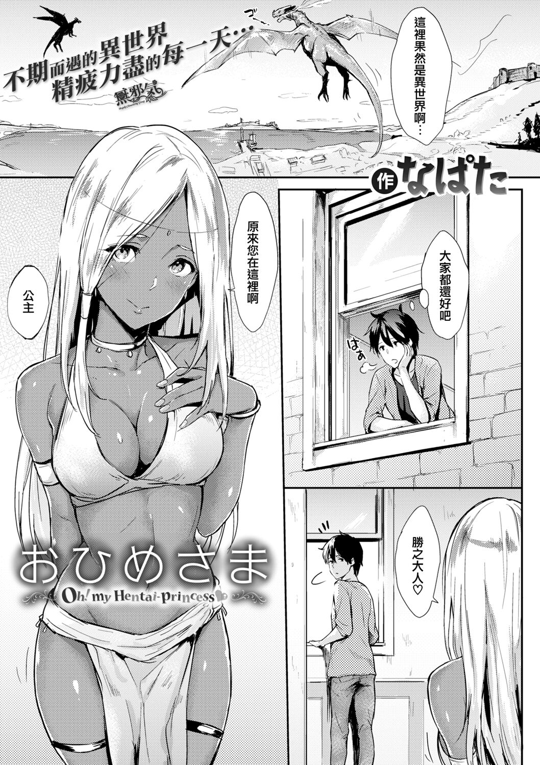 Ohime-sama - Oh! my Hentai-princess page 1 full