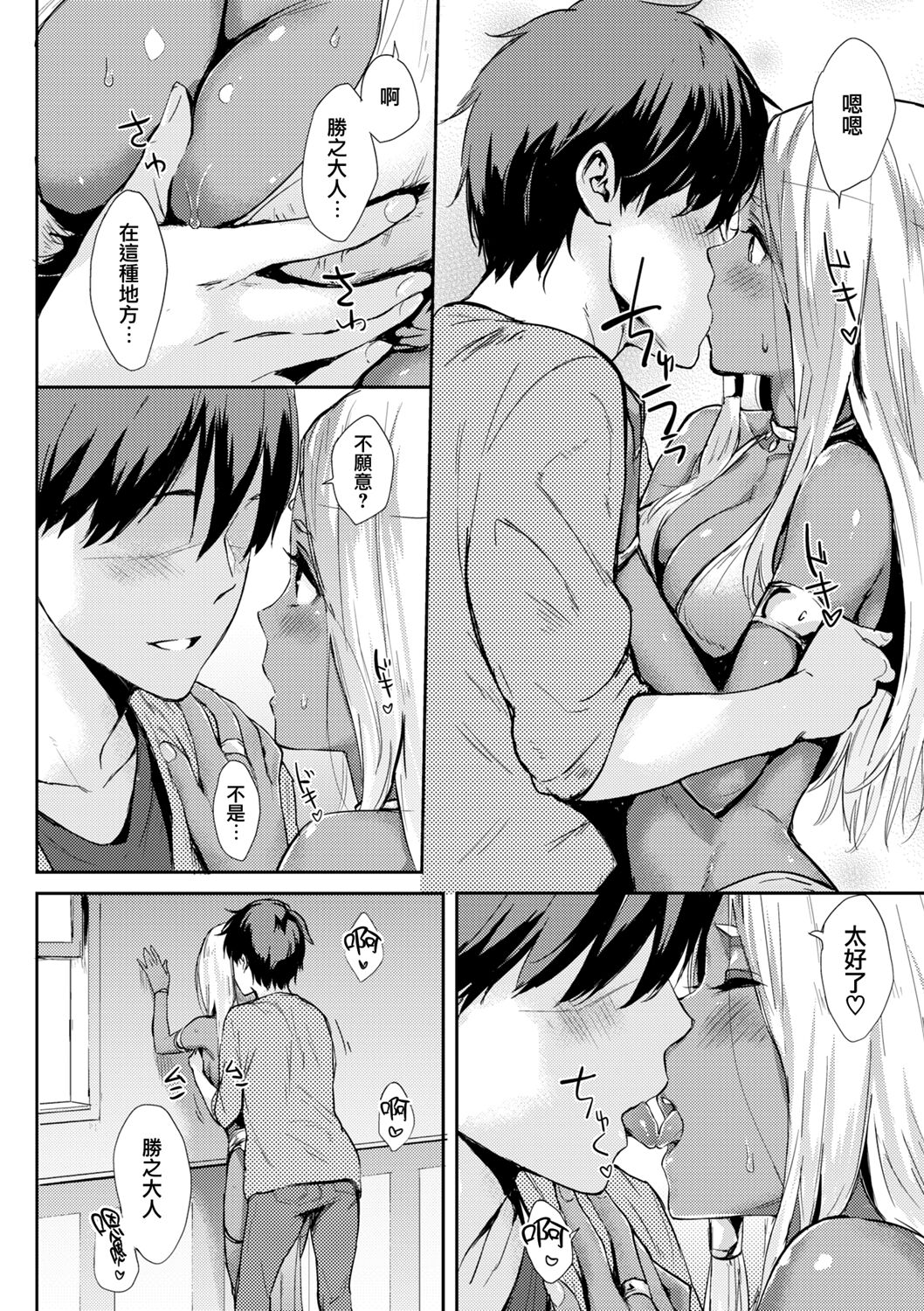 Ohime-sama - Oh! my Hentai-princess page 4 full