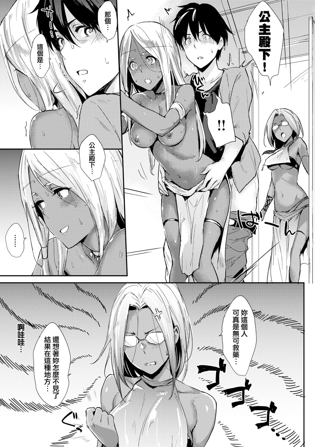 Ohime-sama - Oh! my Hentai-princess page 7 full