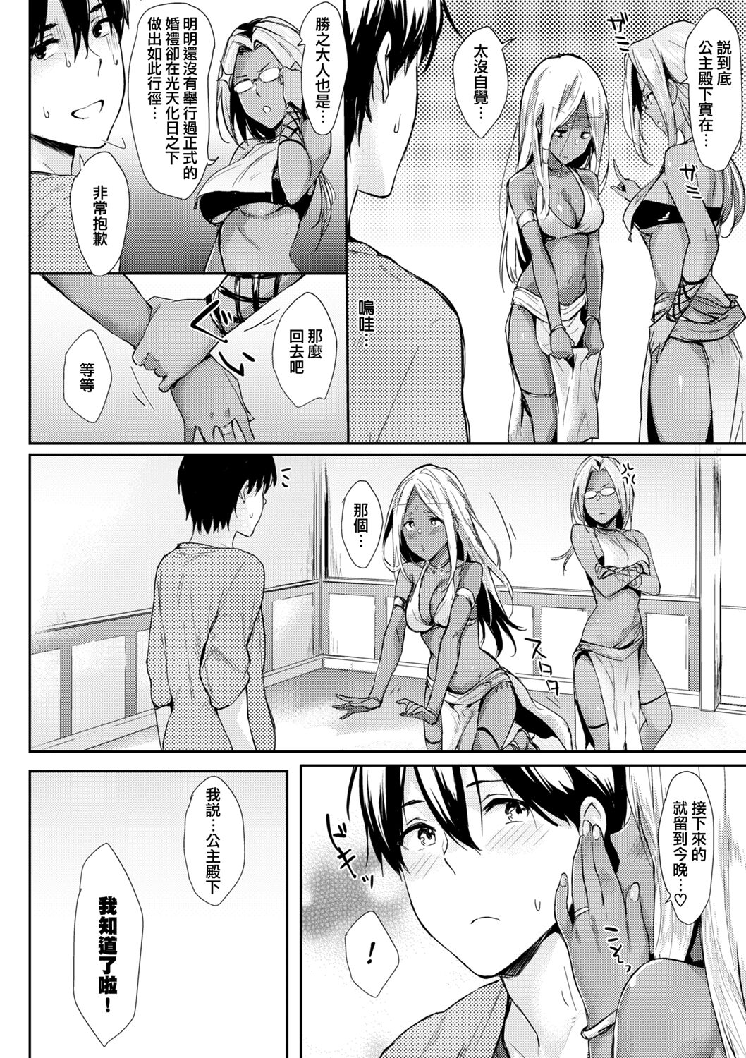 Ohime-sama - Oh! my Hentai-princess page 8 full