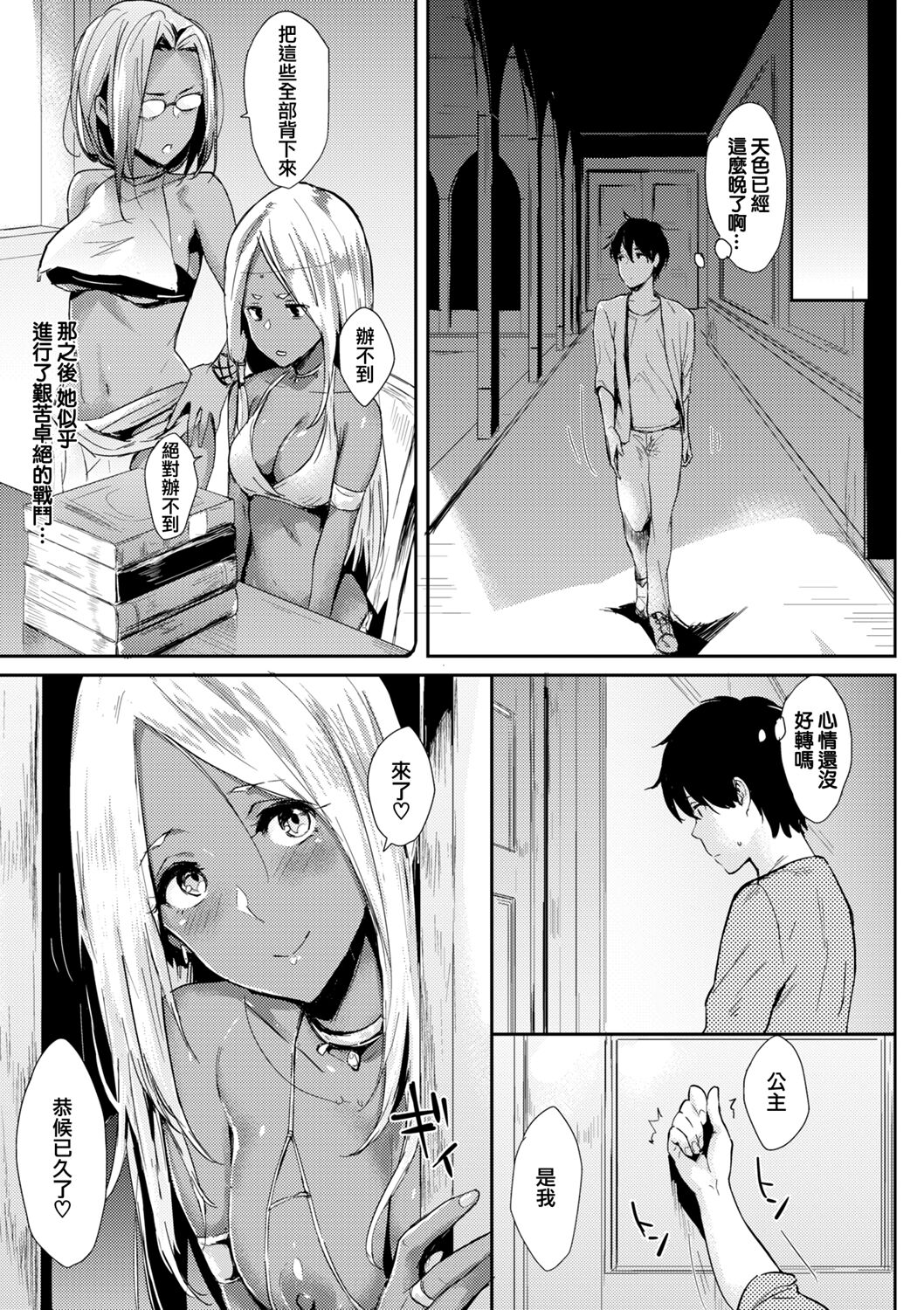 Ohime-sama - Oh! my Hentai-princess page 9 full