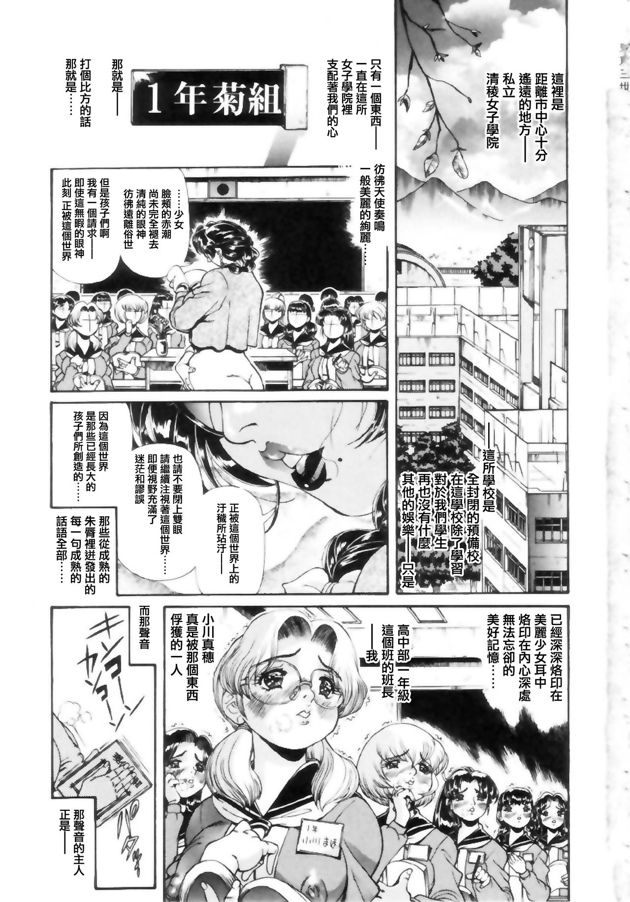 Jokyoushi Shiori page 3 full