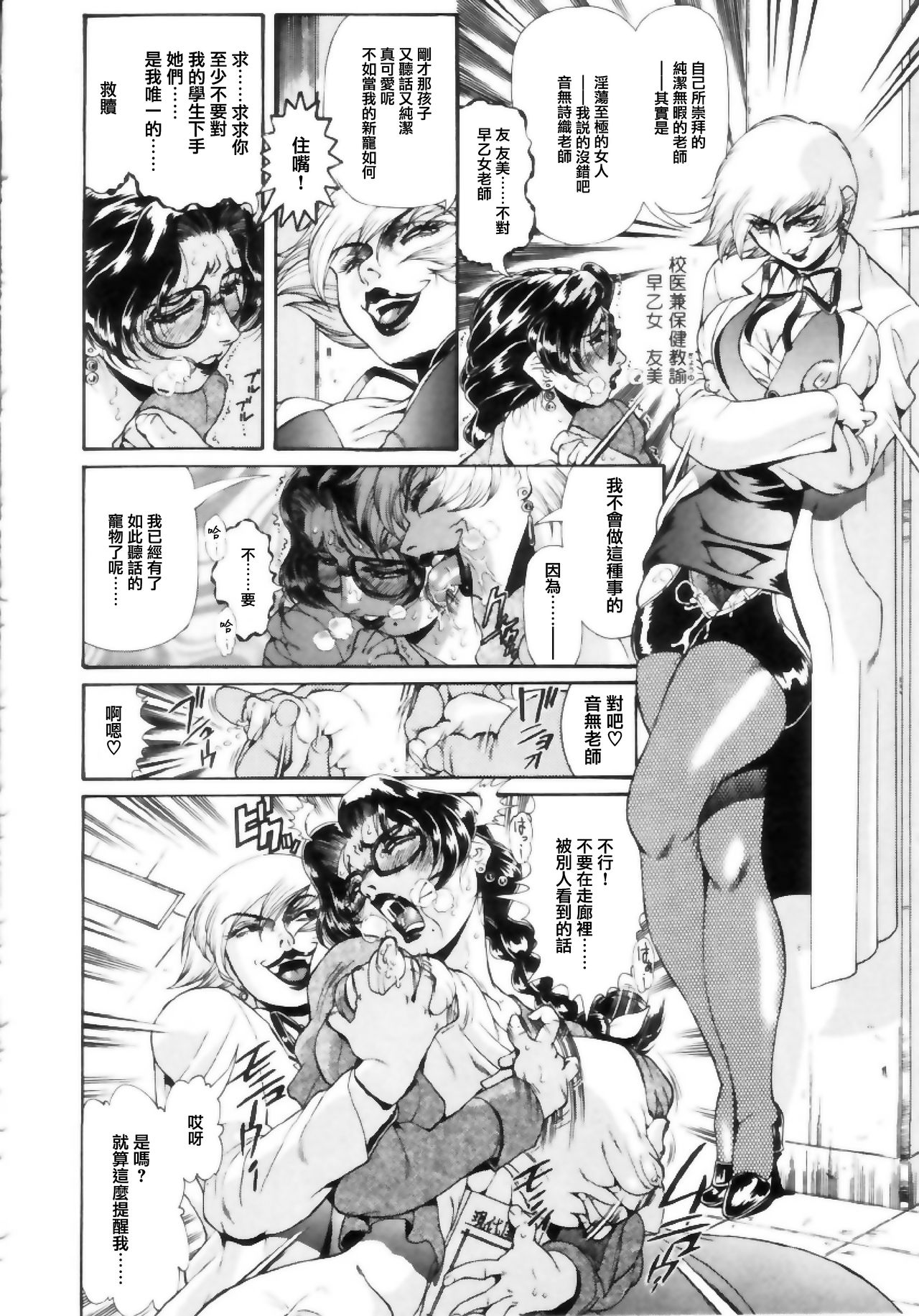 Jokyoushi Shiori page 6 full