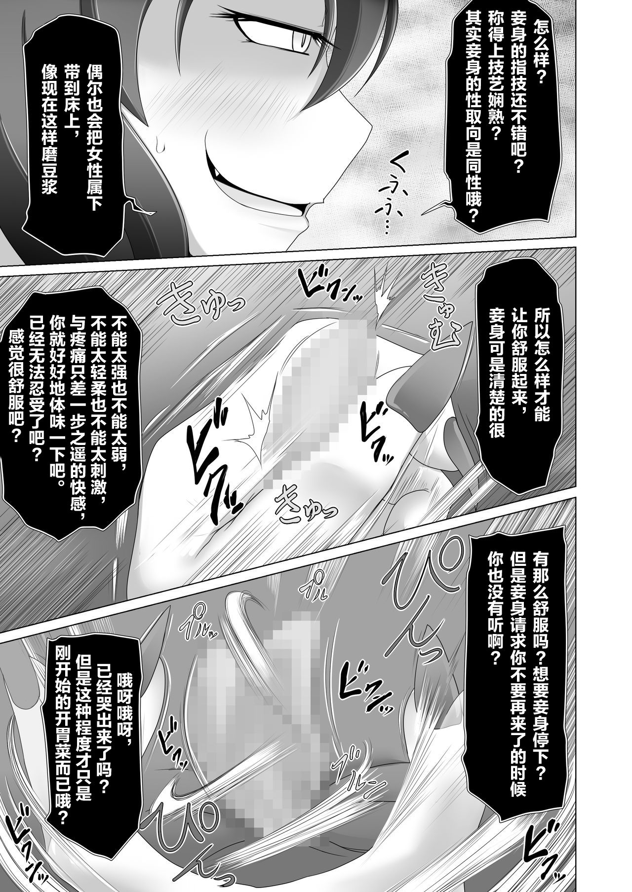 Seirei no Kago no Chikara de nan do mo Fukkatsu shite kita Yūsha wa Maō ni yotte KuriBOX ni sarete shimaimashita page 10 full