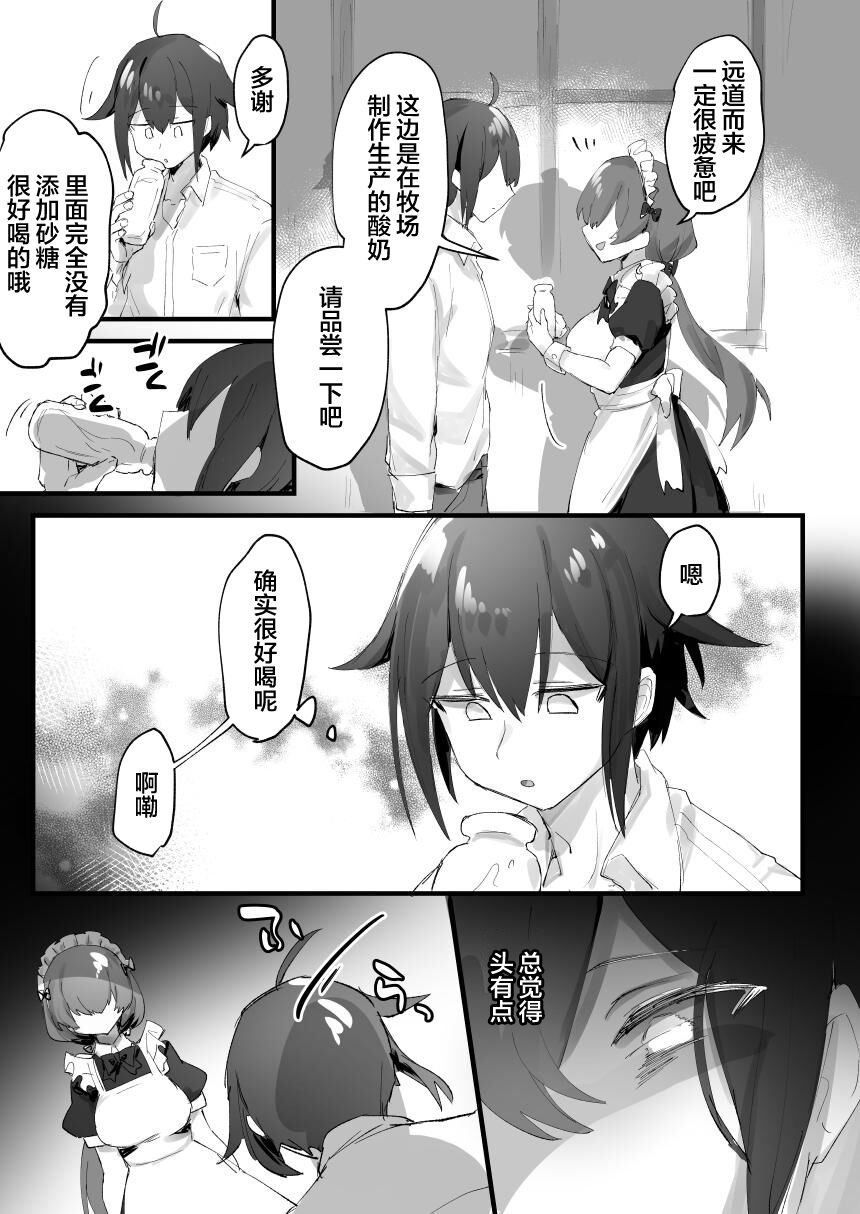 1-nichi Nyuugyuu Taiken ~Oishii Milk ga Dekiru made~ page 5 full