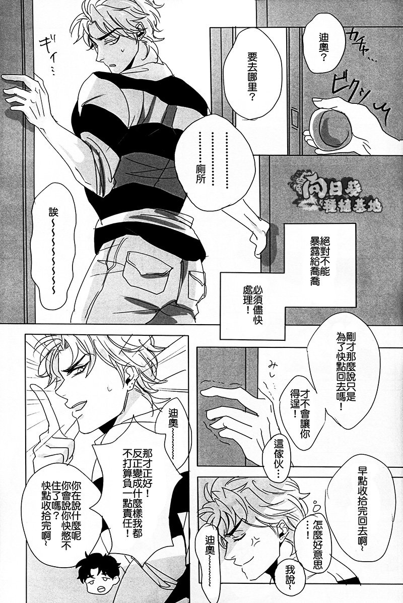 Rugger!! page 5 full