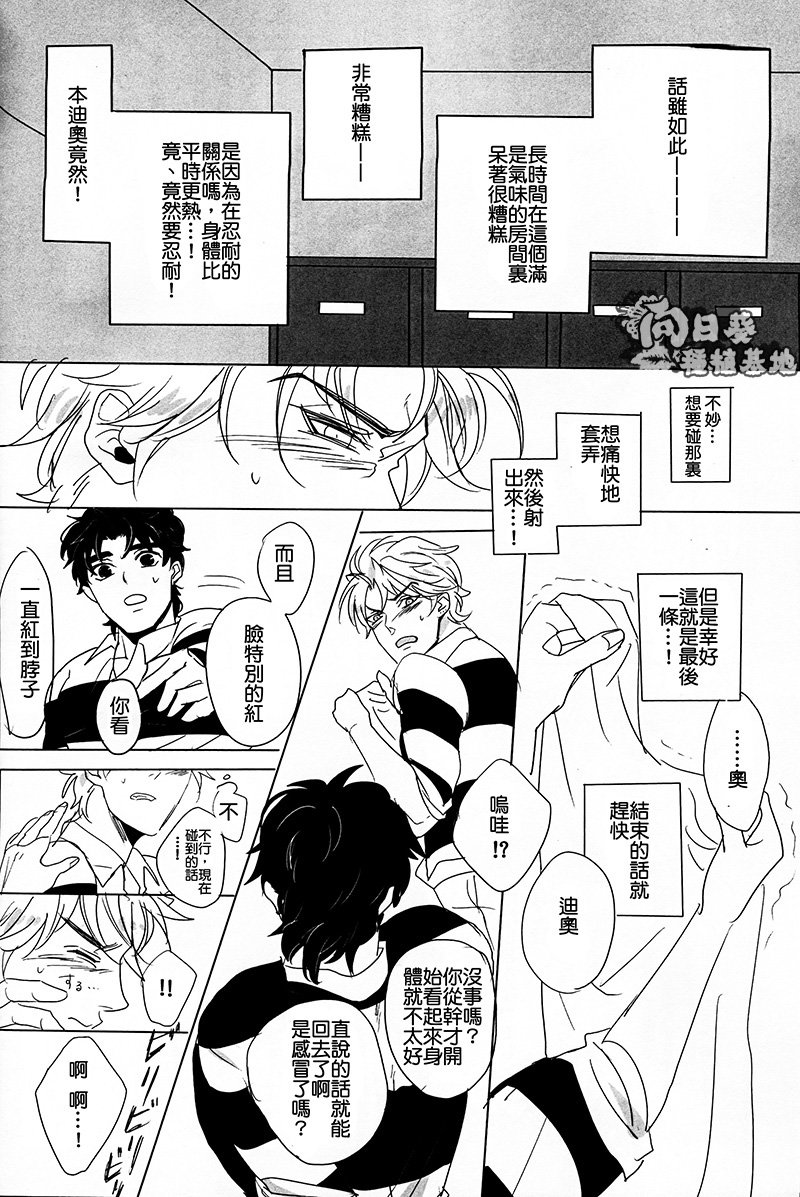 Rugger!! page 6 full