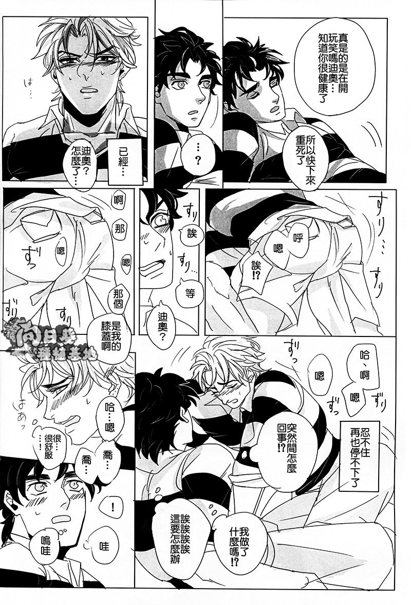 Rugger!! page 8 full