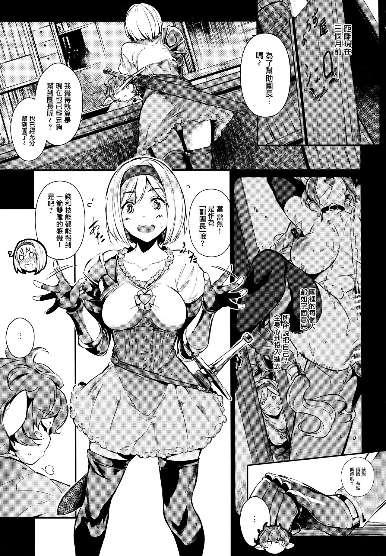 Gran Nyuu Fantasy Side G Shoujo D page 7 full