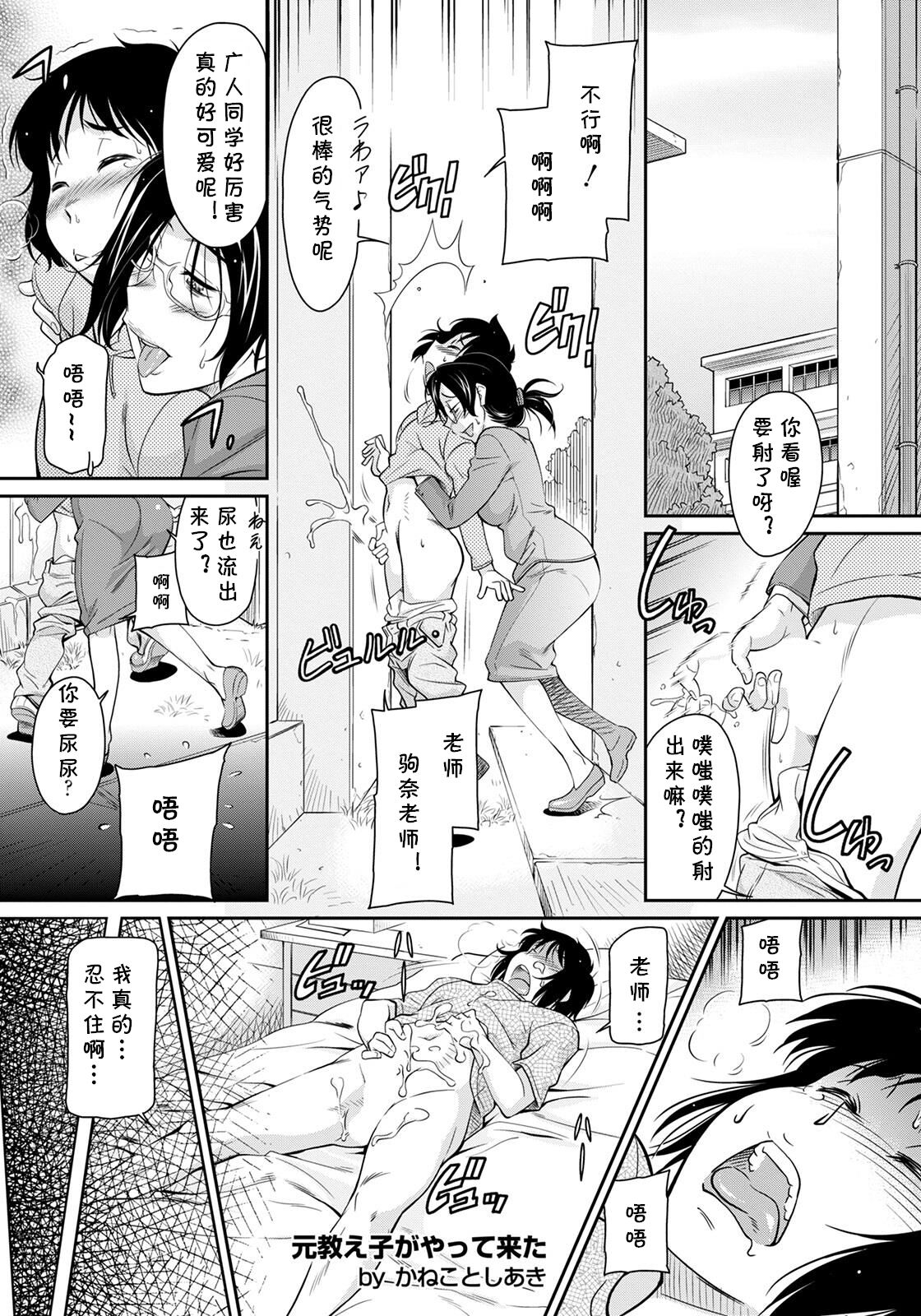 Moto Oshiego ga Yattekita page 1 full