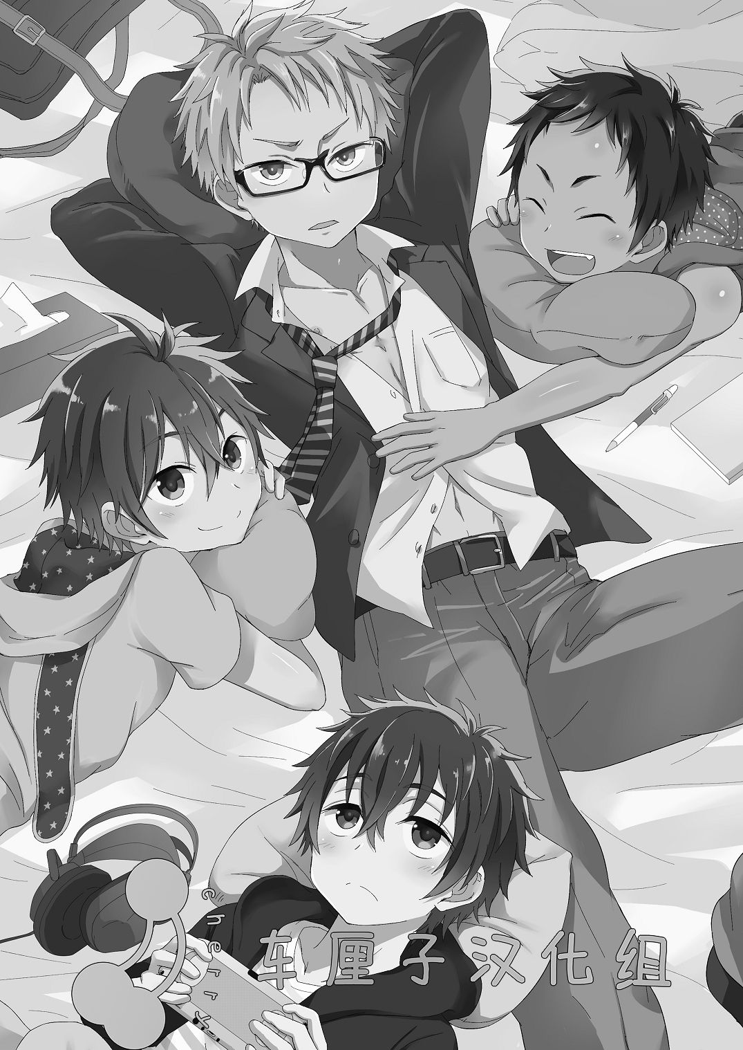 Momota-ke 4 ~Renji to Mitsugo Zenpen~ page 2 full