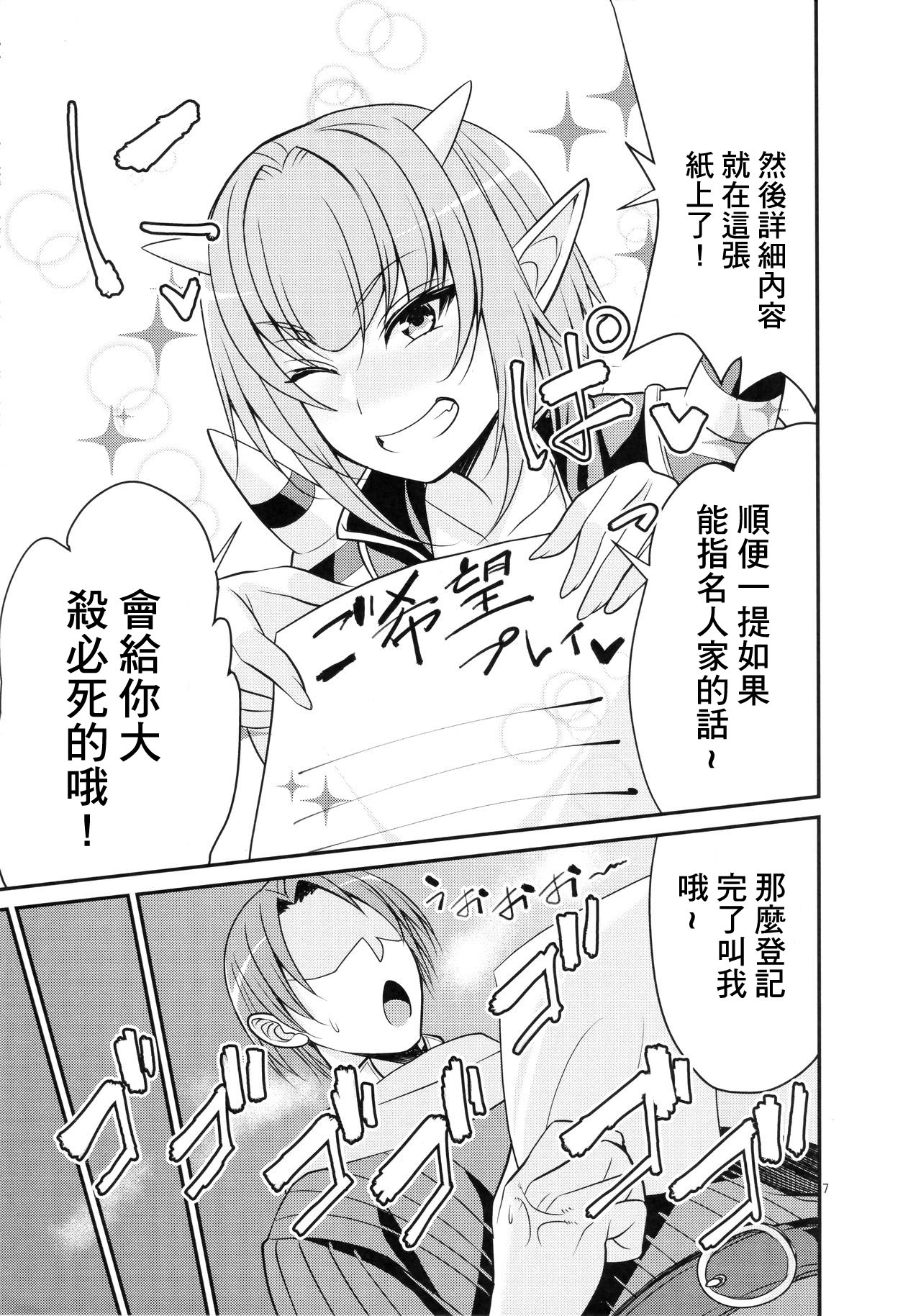 Ganso Koukyuu Puff Puff Ikoi no Sakaba ~Glen Ekimaeten~ page 8 full