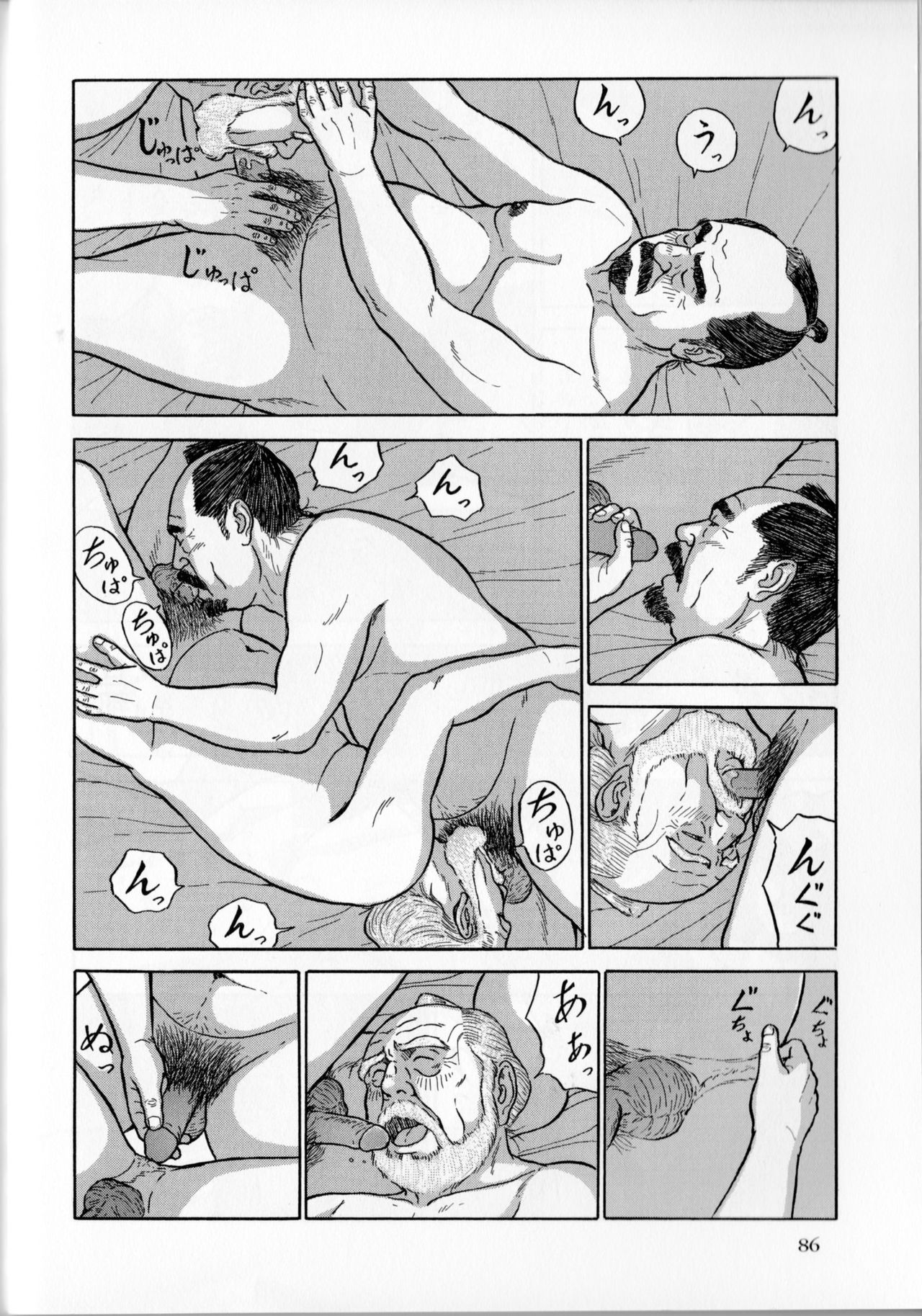 In Doushin page 9 full