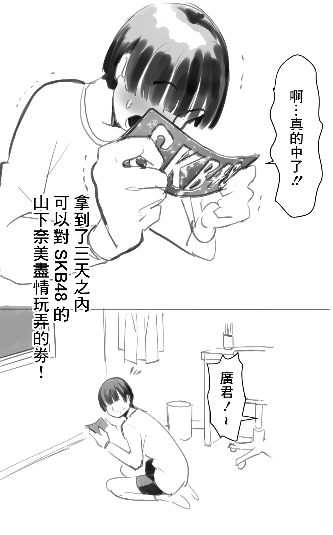 SKB48  3 page 1 full