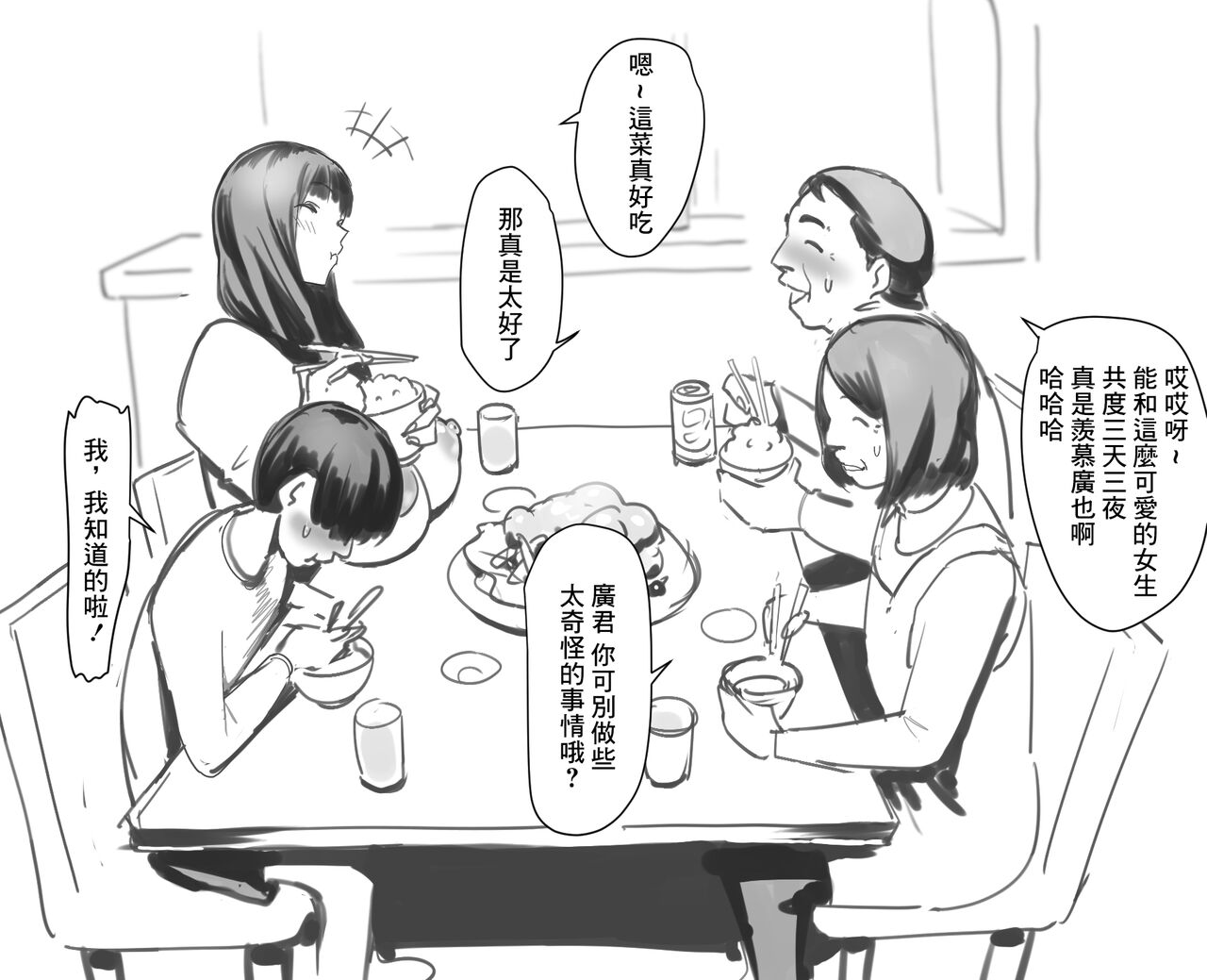 SKB48  3 page 4 full