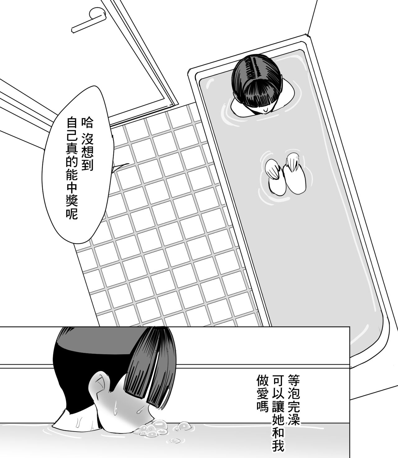 SKB48  3 page 5 full