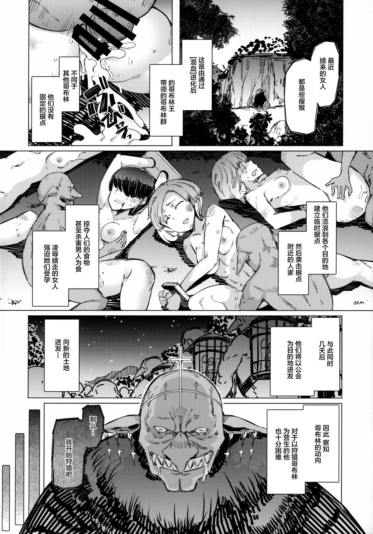 Ushikai Musume no Kugen page 3 full