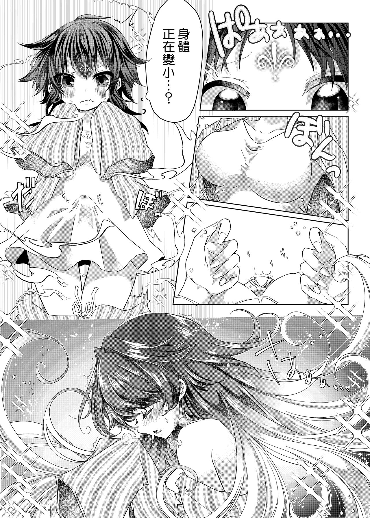 Oshikake Kitsunemusume ni Kenzokukitsunemusume ni Sareta Ken page 8 full