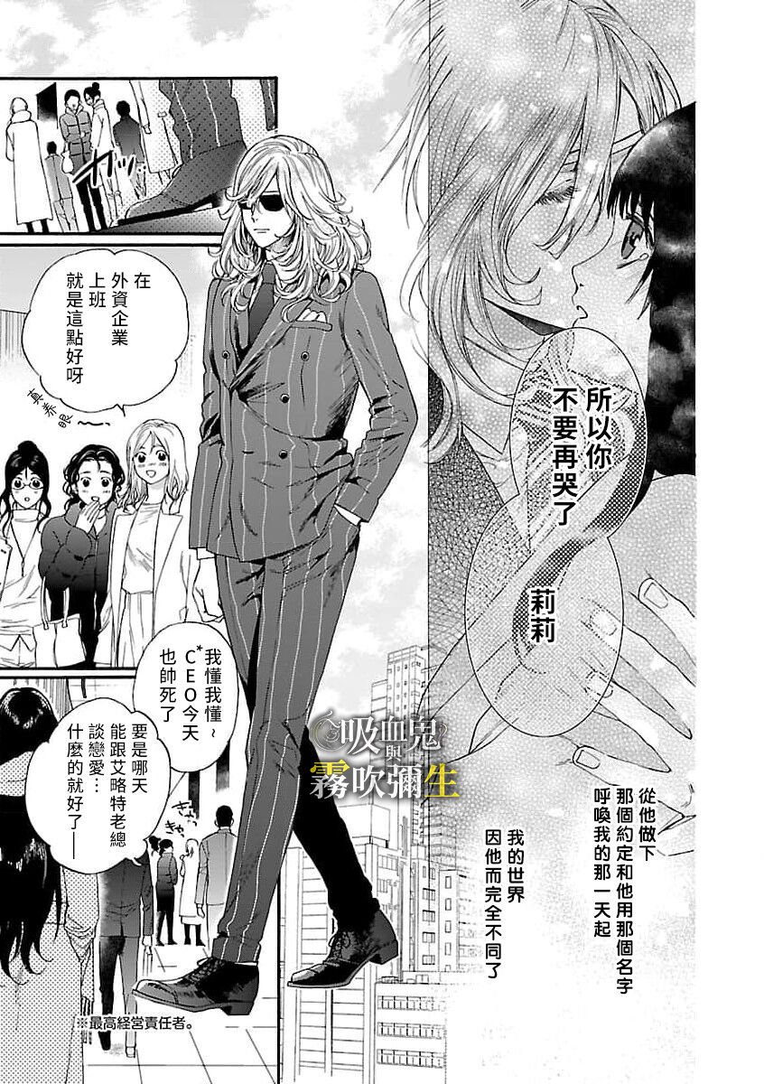 吸血鬼只喝甘露 page 7 full