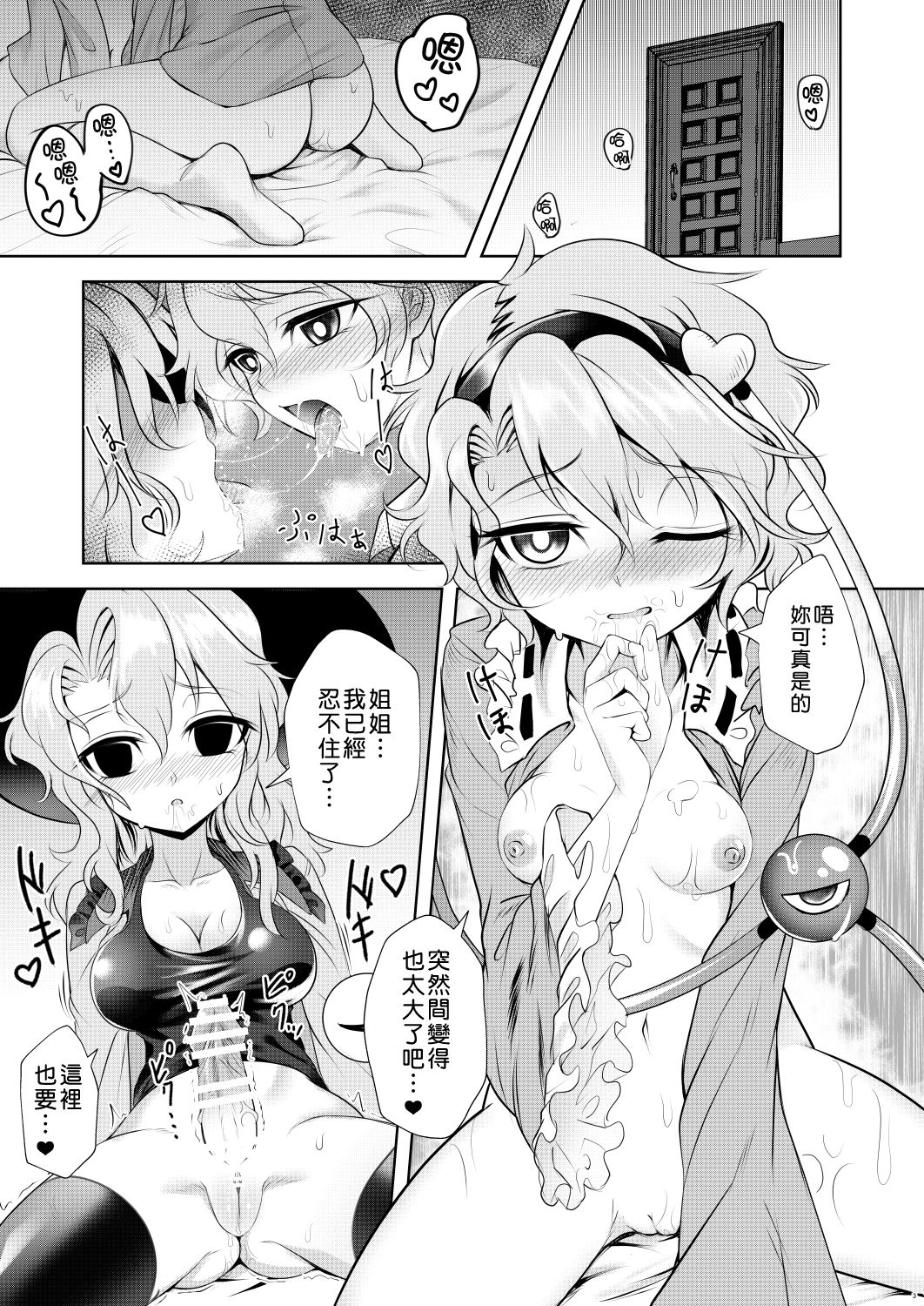 Komeiji 22% page 4 full