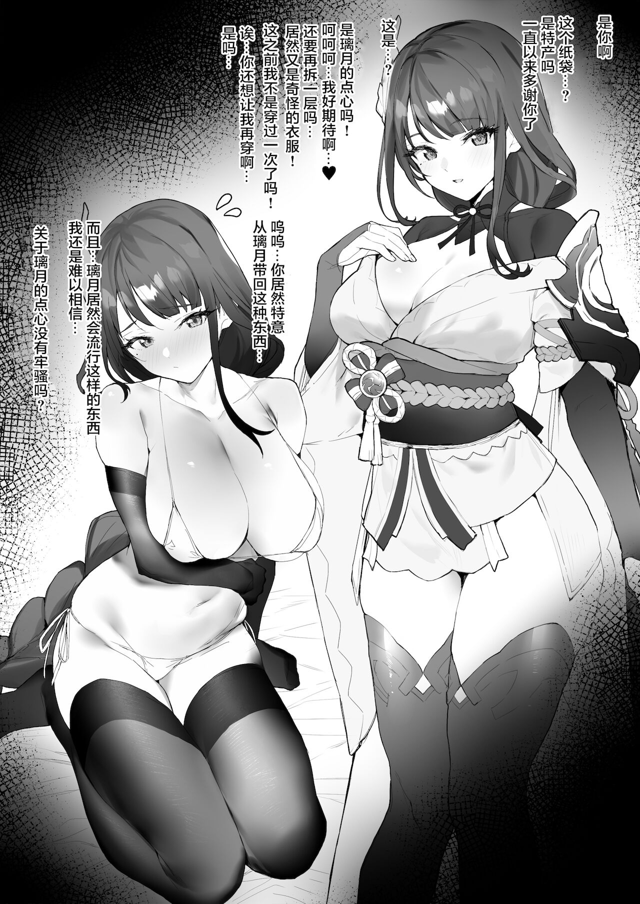 Oshiro de Ichaicha page 2 full