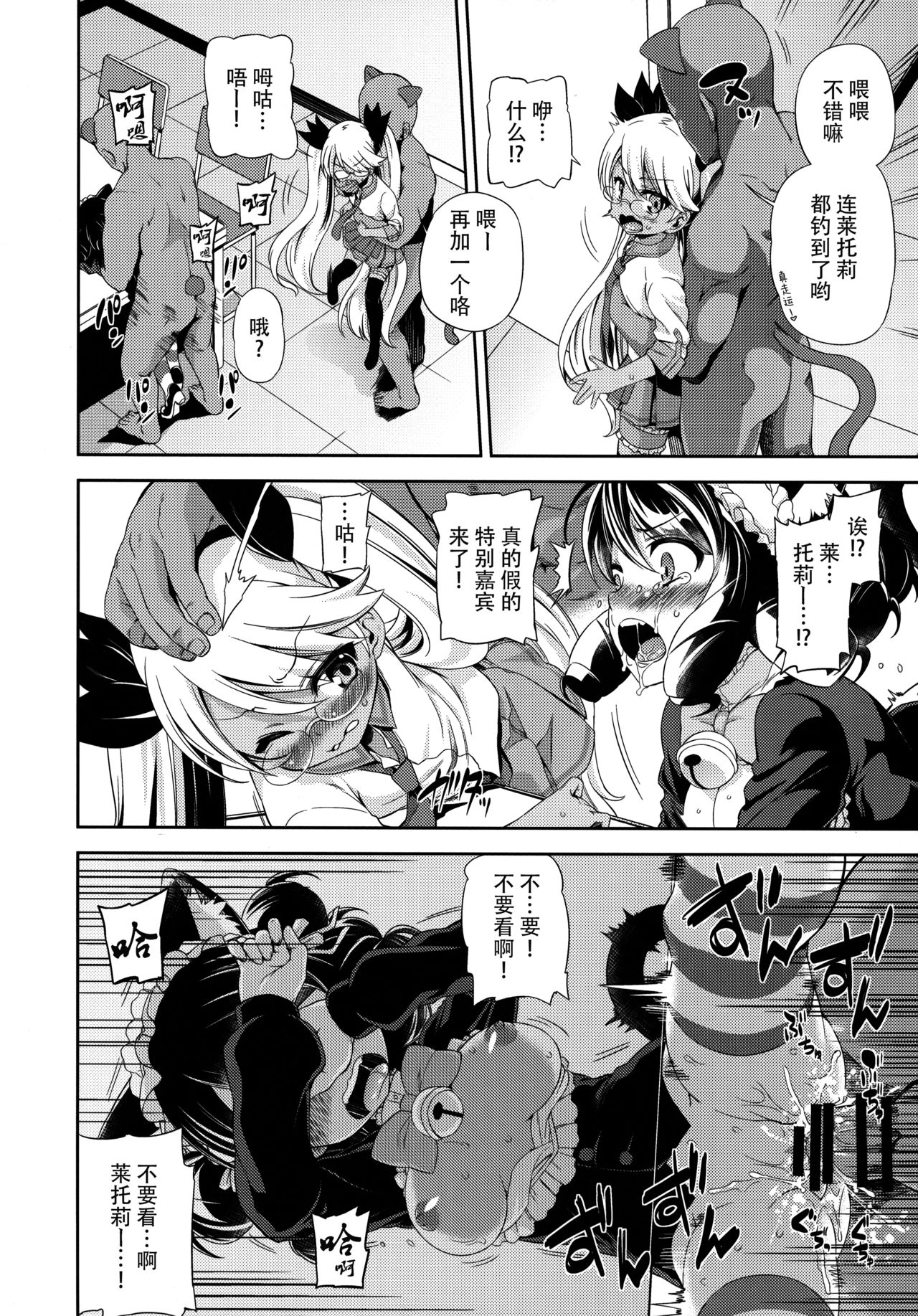 Sugopuru page 6 full