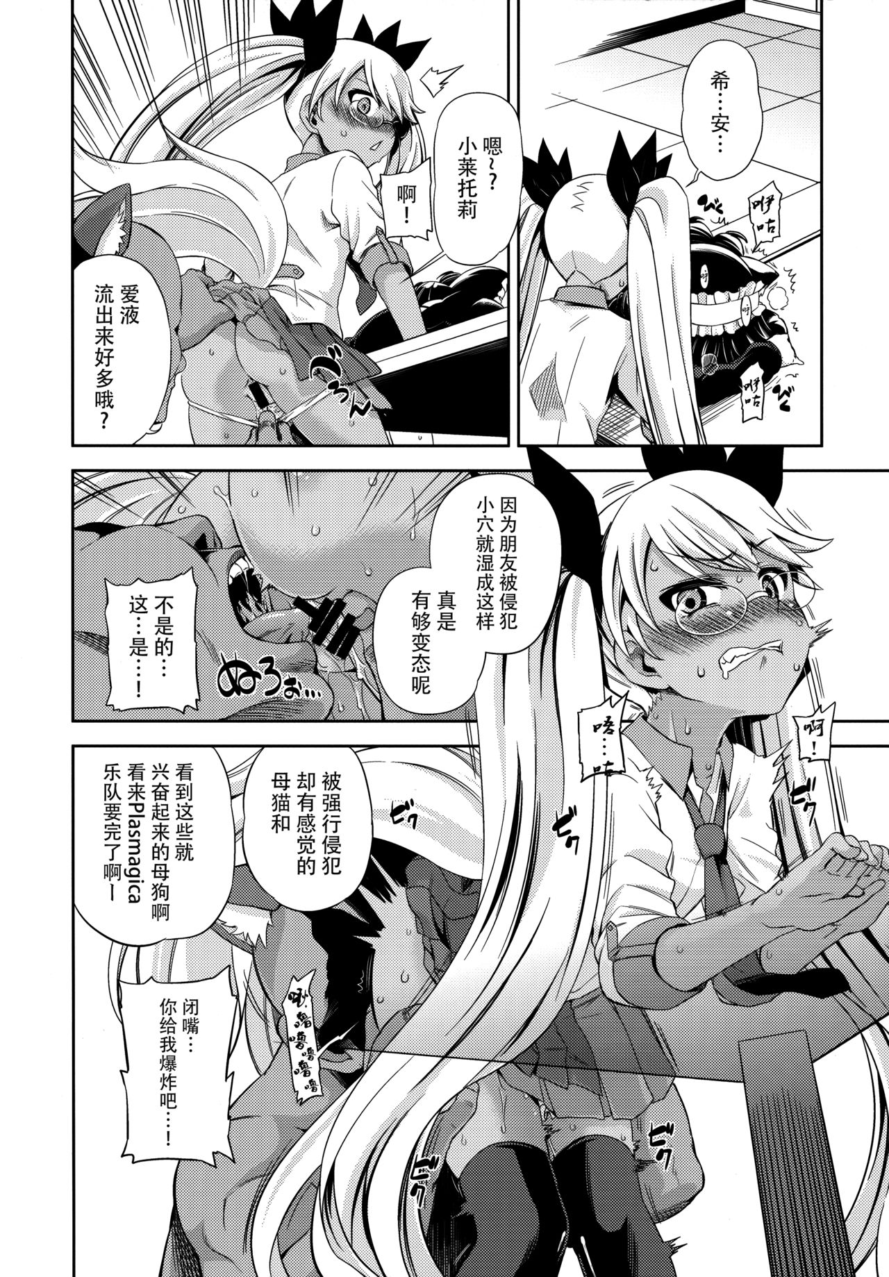 Sugopuru page 8 full