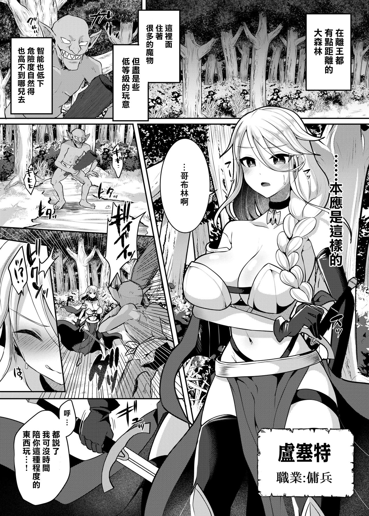 Cool Kenshi no Futanari-ka Renzoku Shasei page 3 full