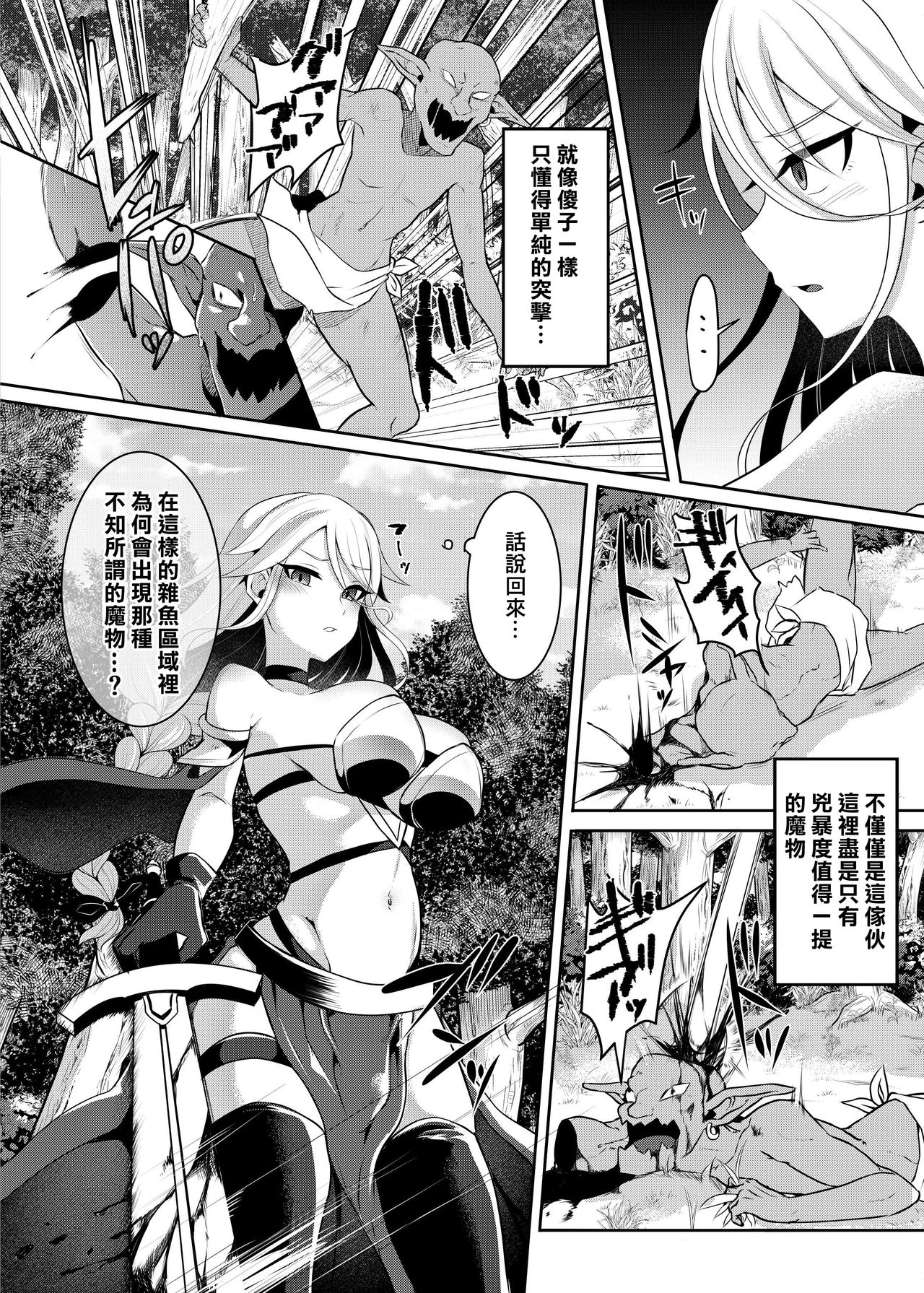 Cool Kenshi no Futanari-ka Renzoku Shasei page 4 full