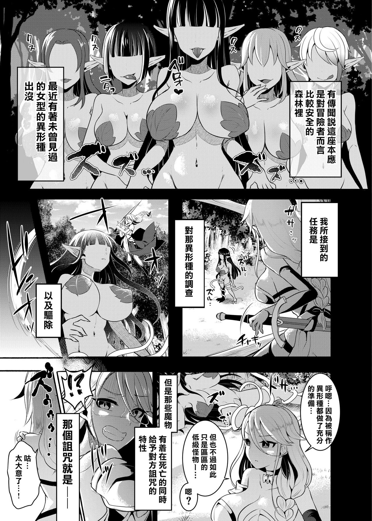 Cool Kenshi no Futanari-ka Renzoku Shasei page 5 full