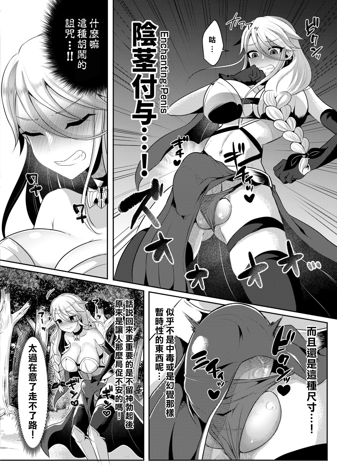 Cool Kenshi no Futanari-ka Renzoku Shasei page 6 full