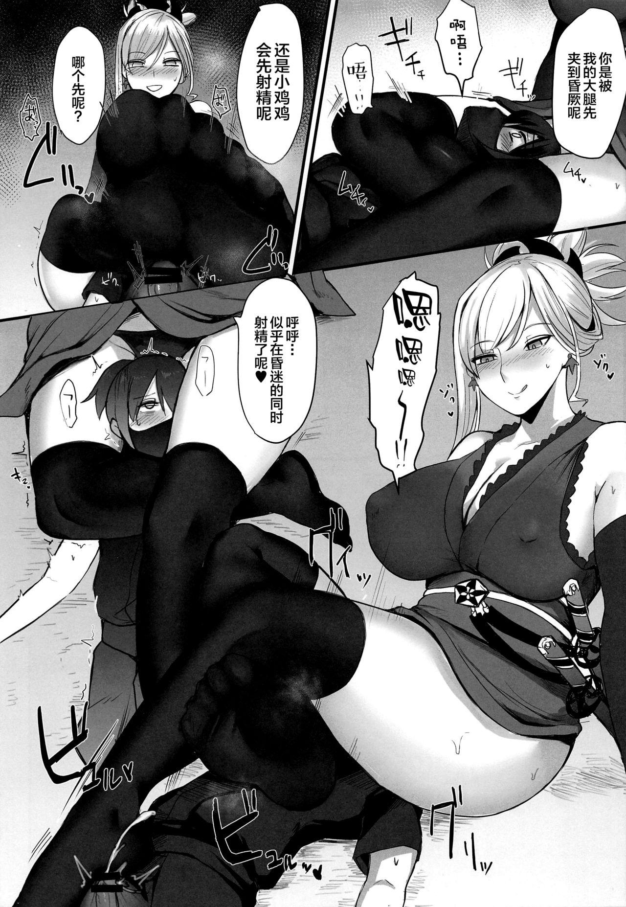 Sakusei Kengou Musashi-chan page 9 full