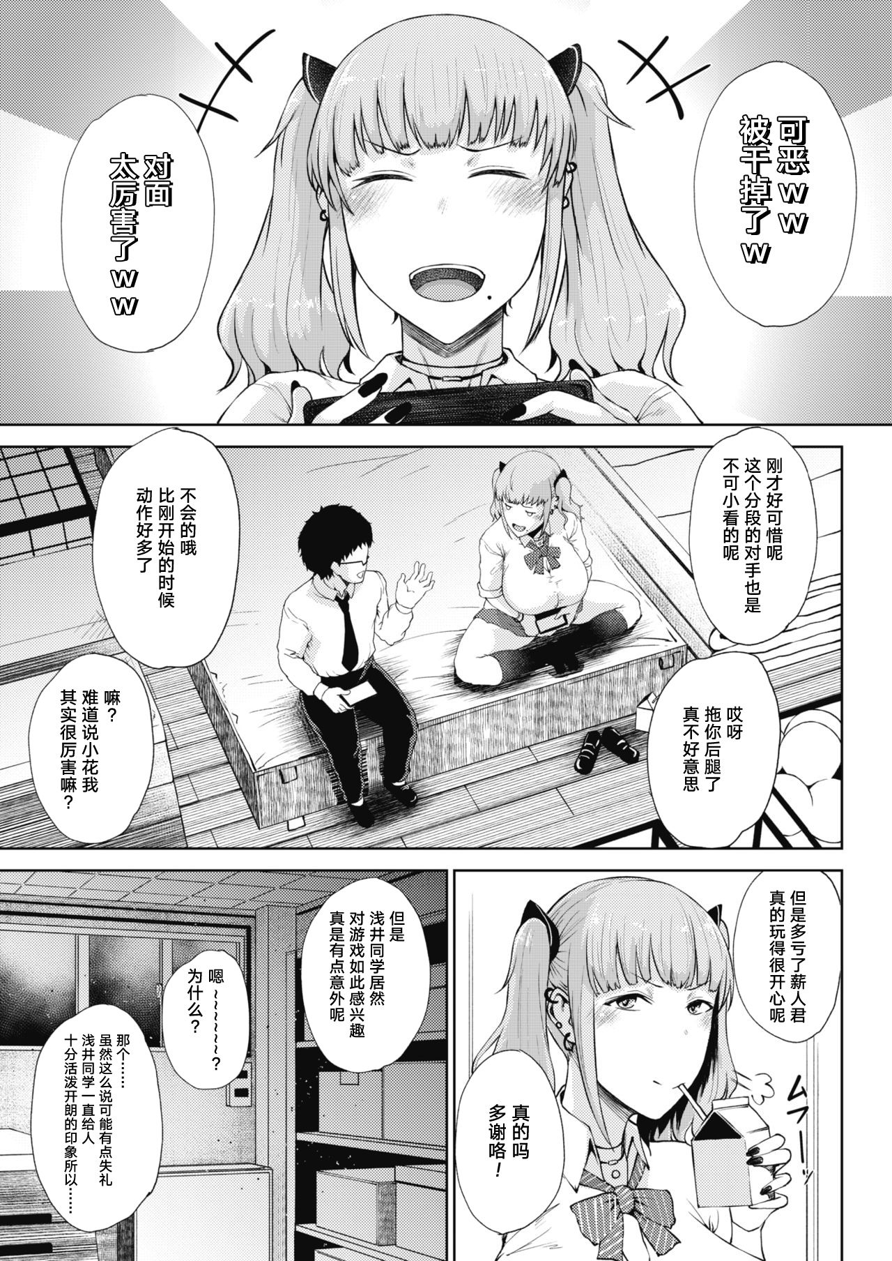 Takigi ni Hana page 4 full