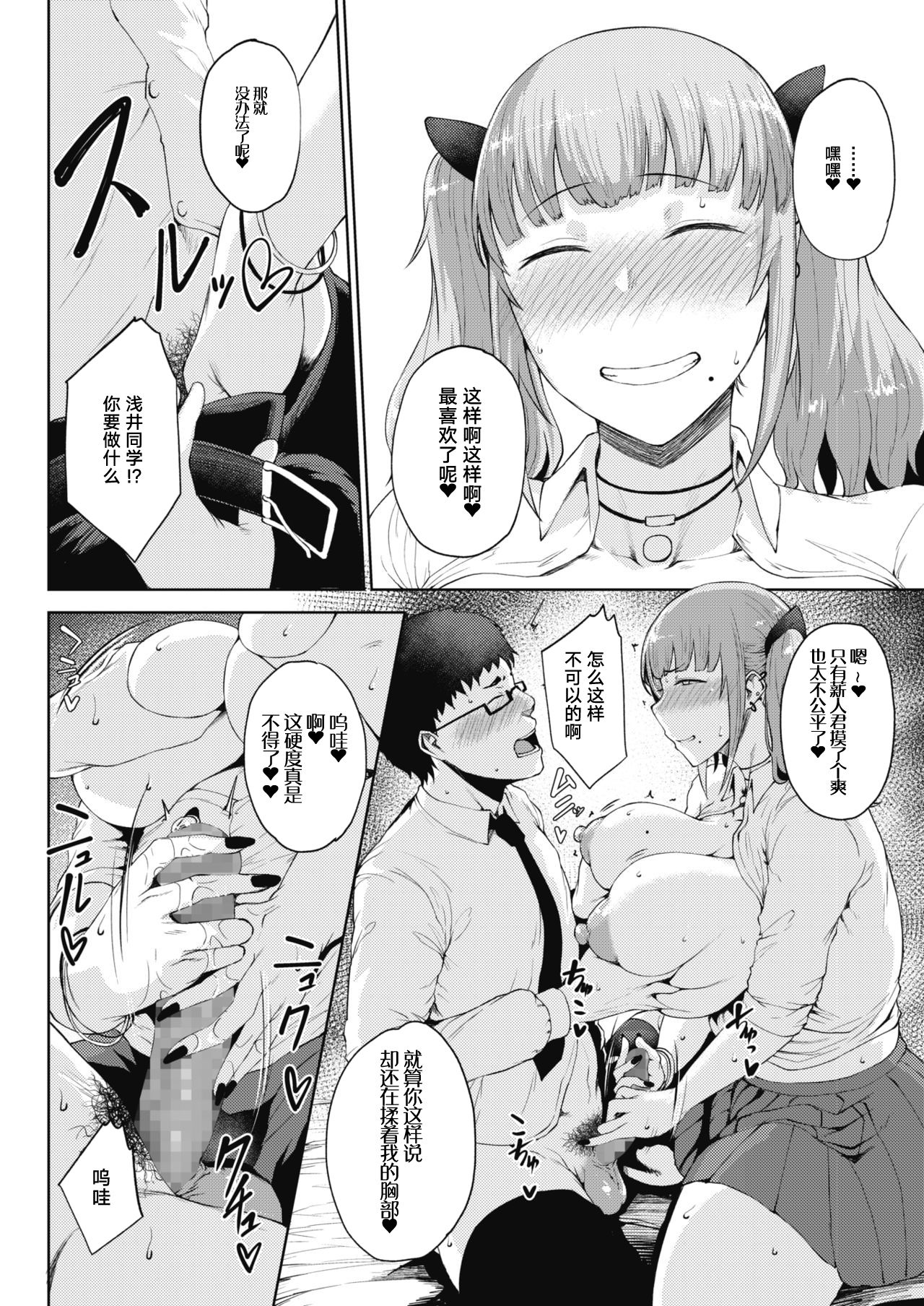 Takigi ni Hana page 9 full