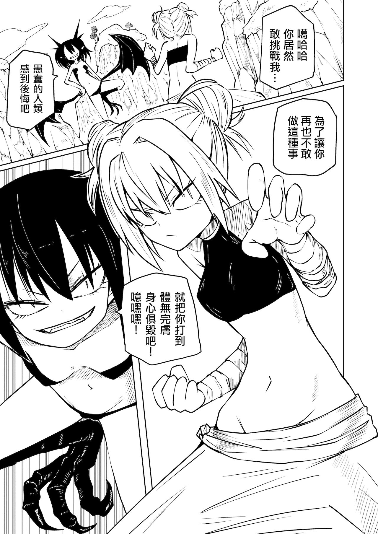 Tettei Buzama Haiboku Musume page 3 full