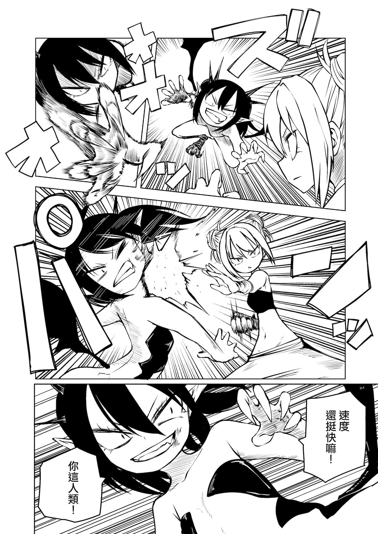 Tettei Buzama Haiboku Musume page 4 full