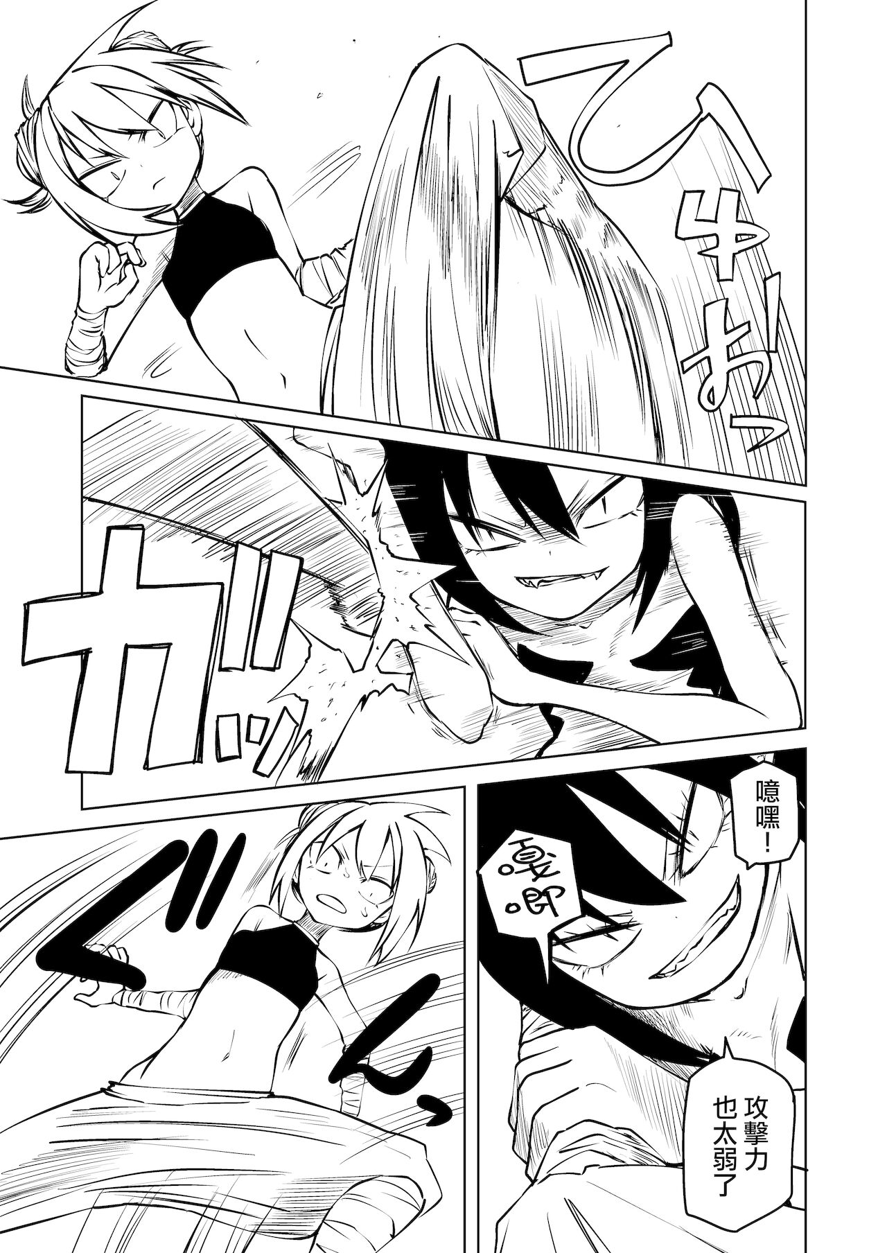 Tettei Buzama Haiboku Musume page 5 full