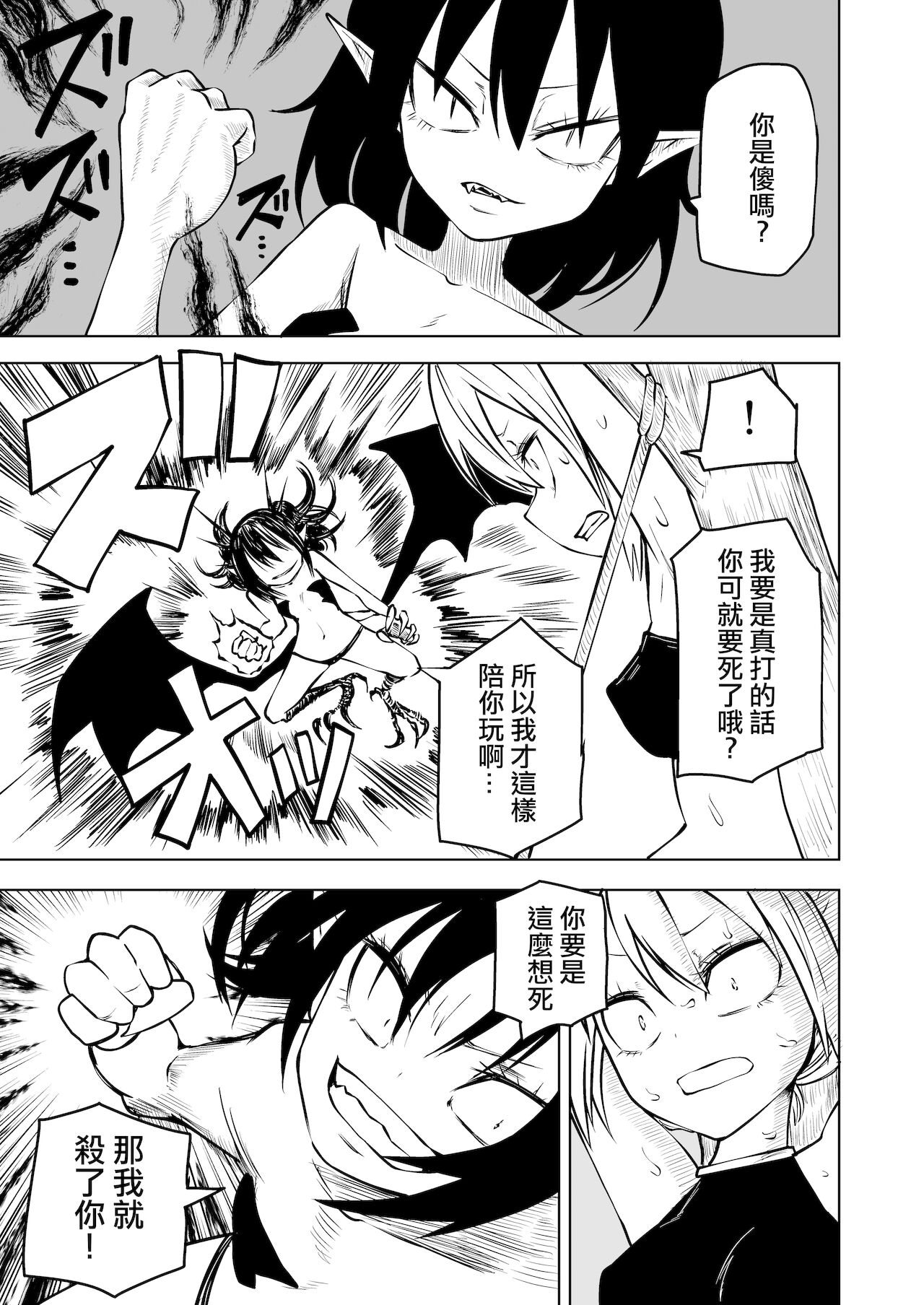 Tettei Buzama Haiboku Musume page 9 full