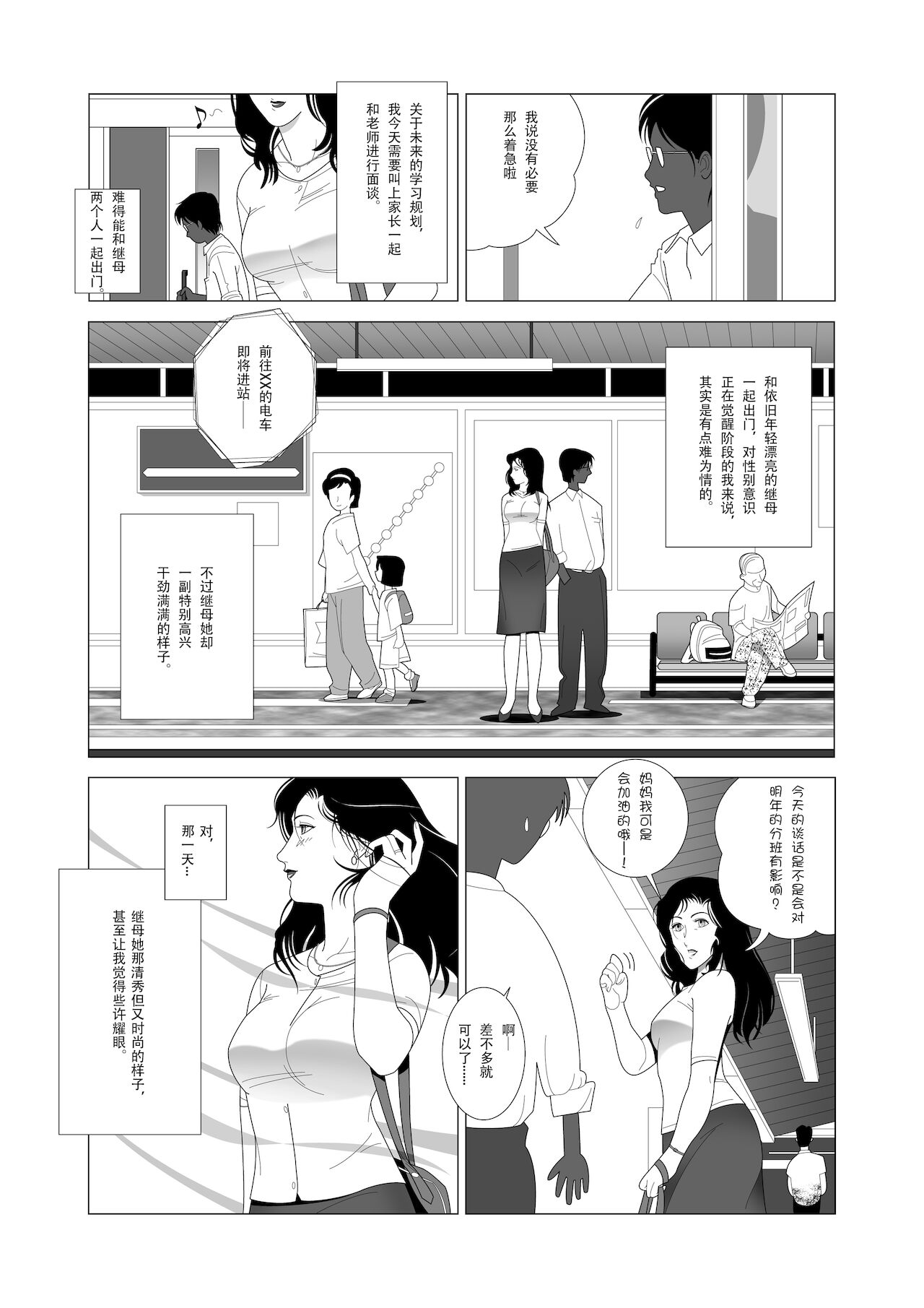 Kinmitsu page 5 full