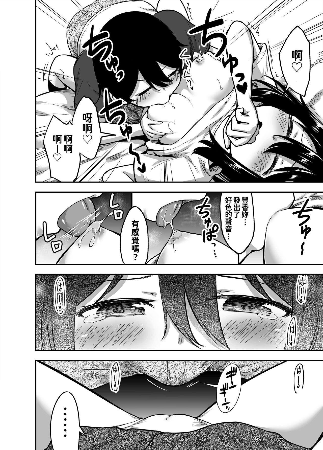 Ookiku Sodatta Osananajimi page 10 full