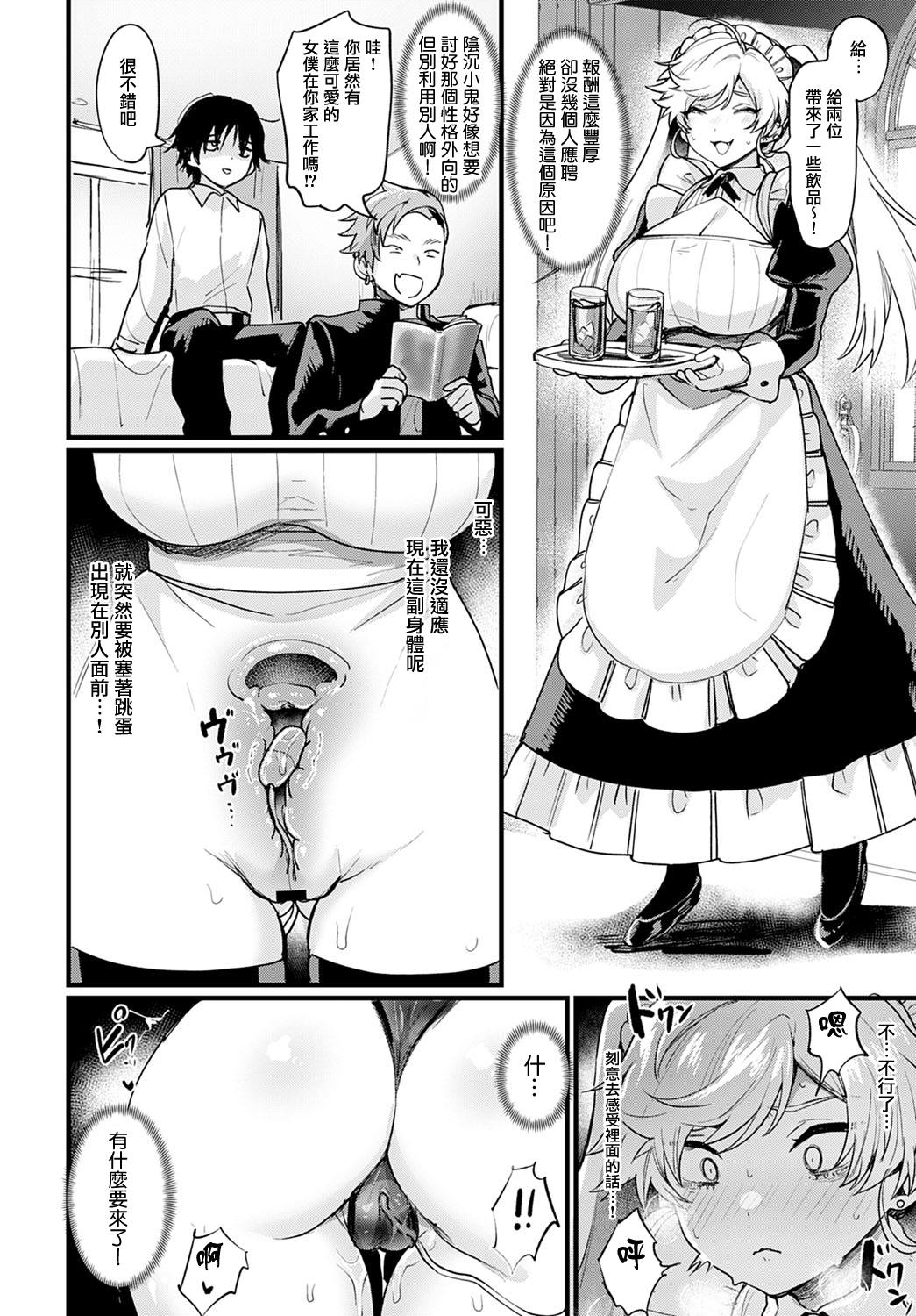 Okane Daisuki! Nyotaika baito page 9 full