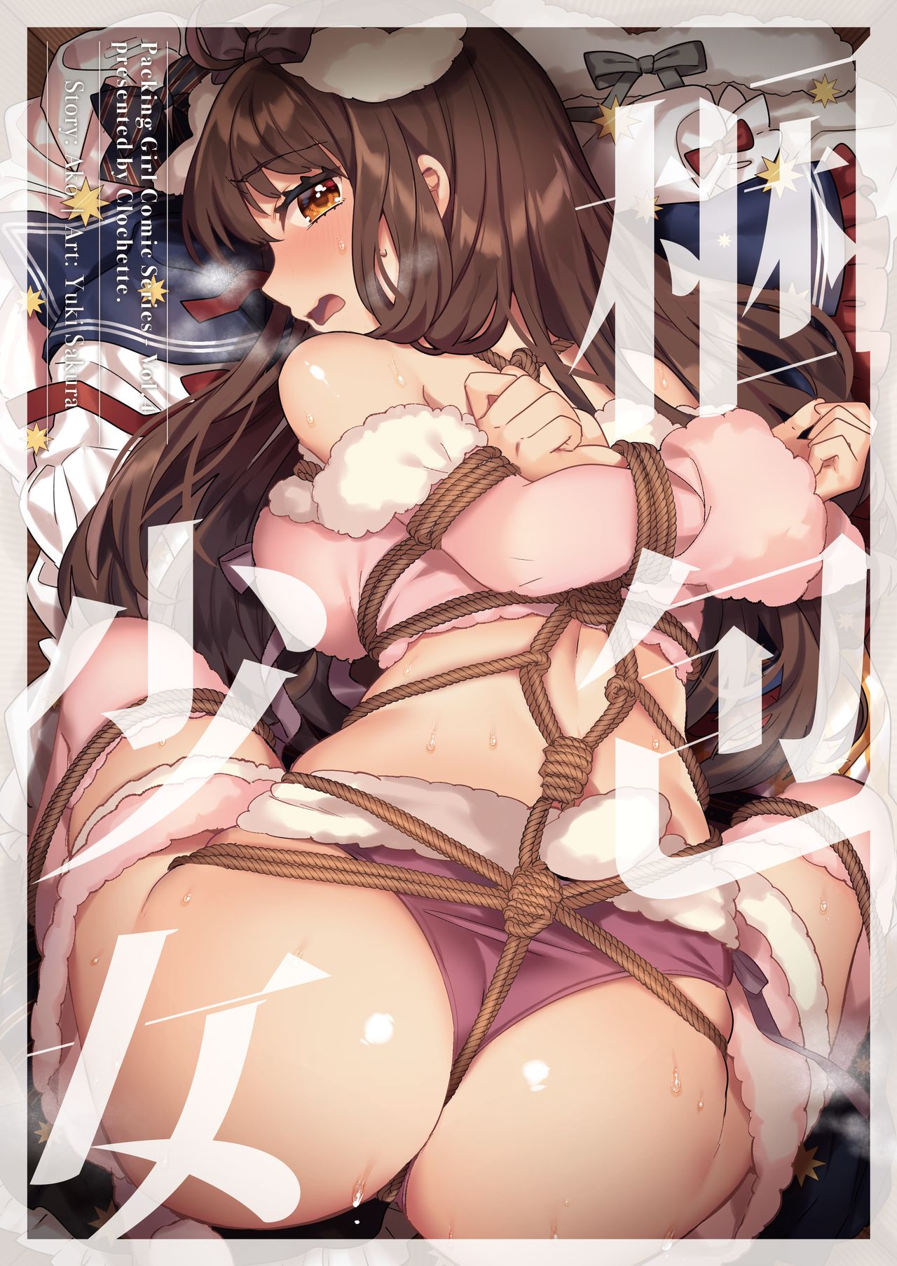 Konpou Shoujo 4 page 2 full