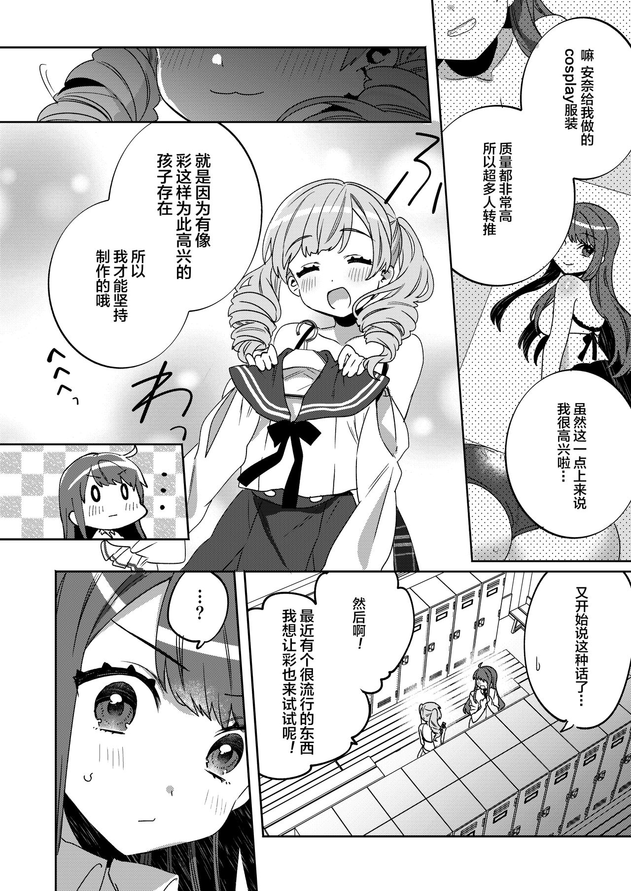 Konpou Shoujo 4 page 6 full
