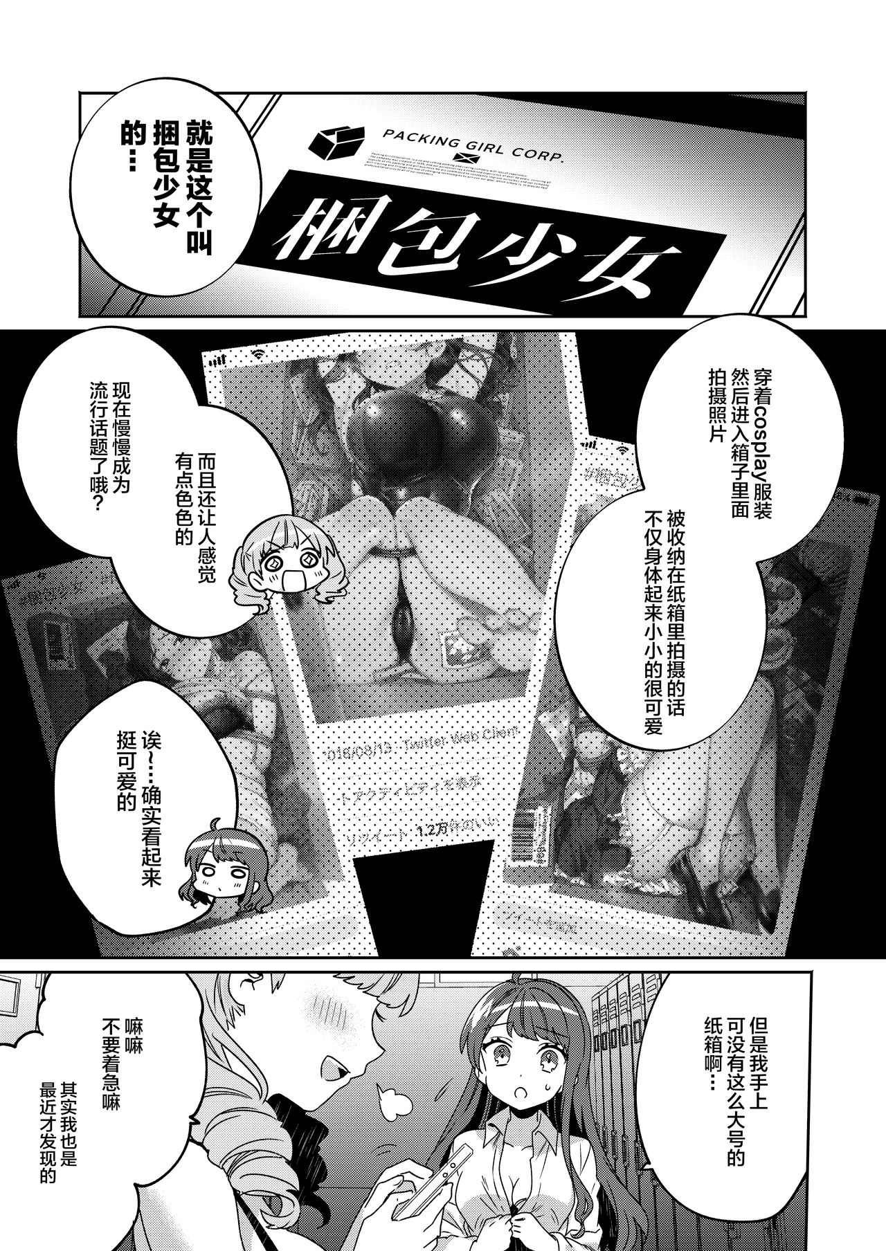 Konpou Shoujo 4 page 7 full