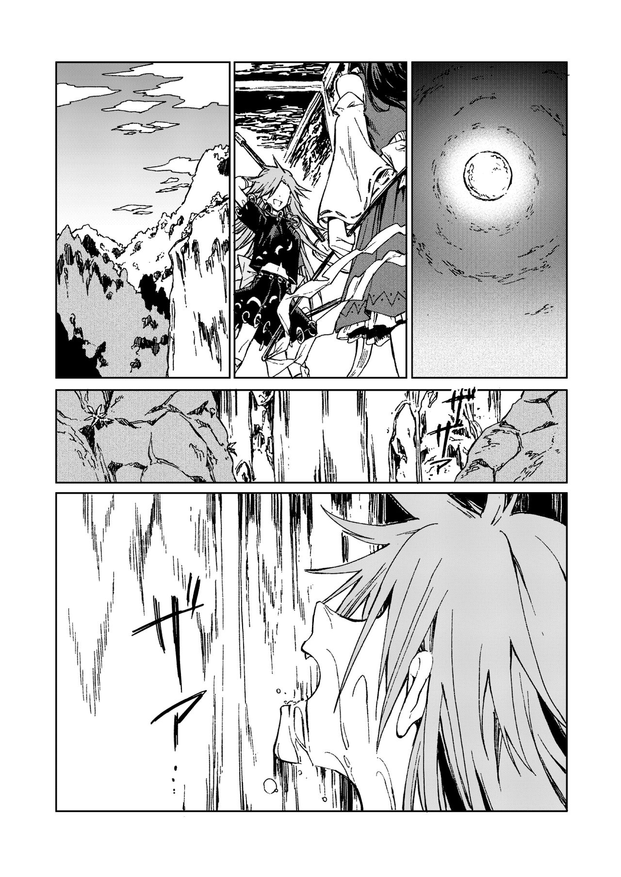 Amai Reiro | 甘美零露 page 10 full