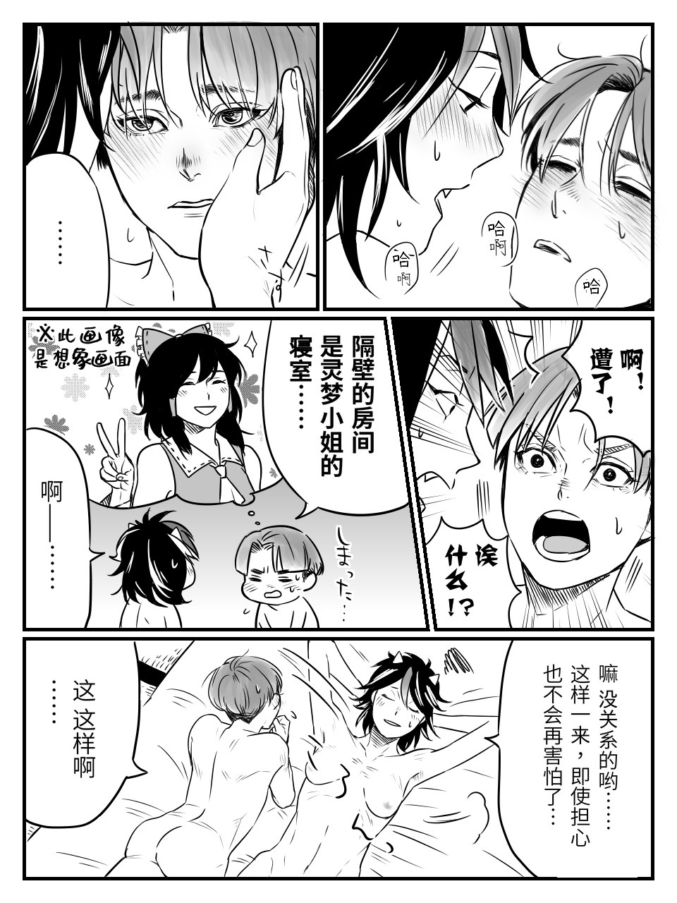 Seishin no Ichiya丨正针的一夜 page 10 full