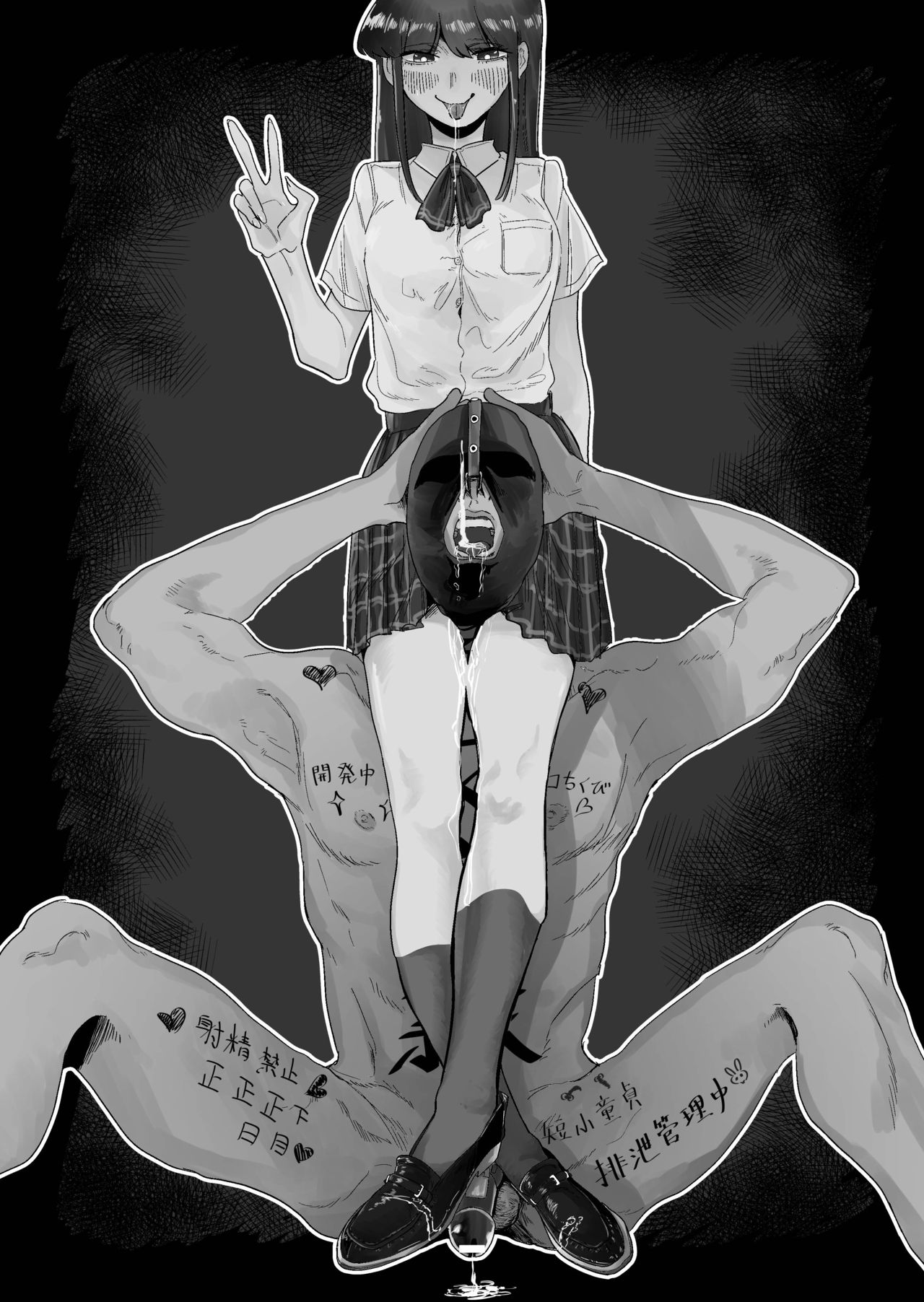 Maso Gari Nishino-san page 3 full