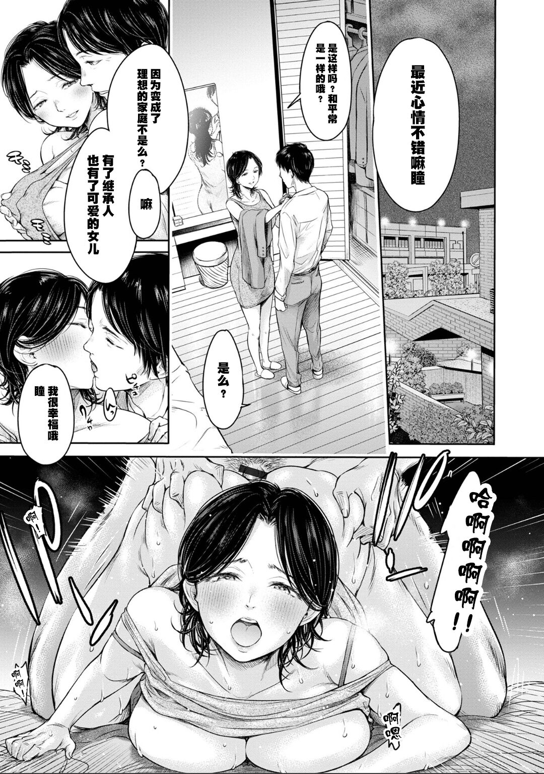 Kanojo ni Kokuhaku Suru Mae ni Tomodachi ni Nakadashi Sareta... 8 page 7 full